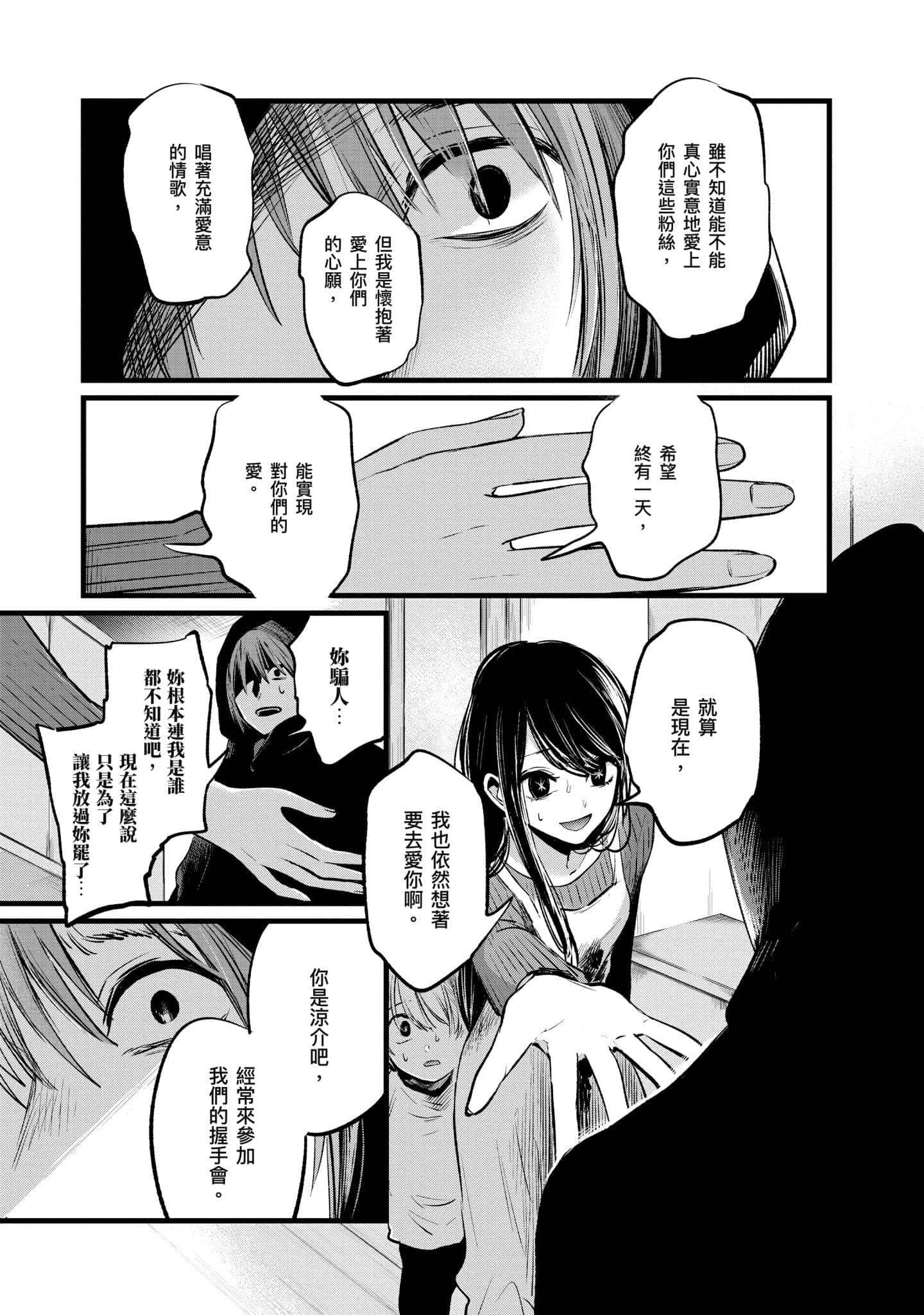 Page 188