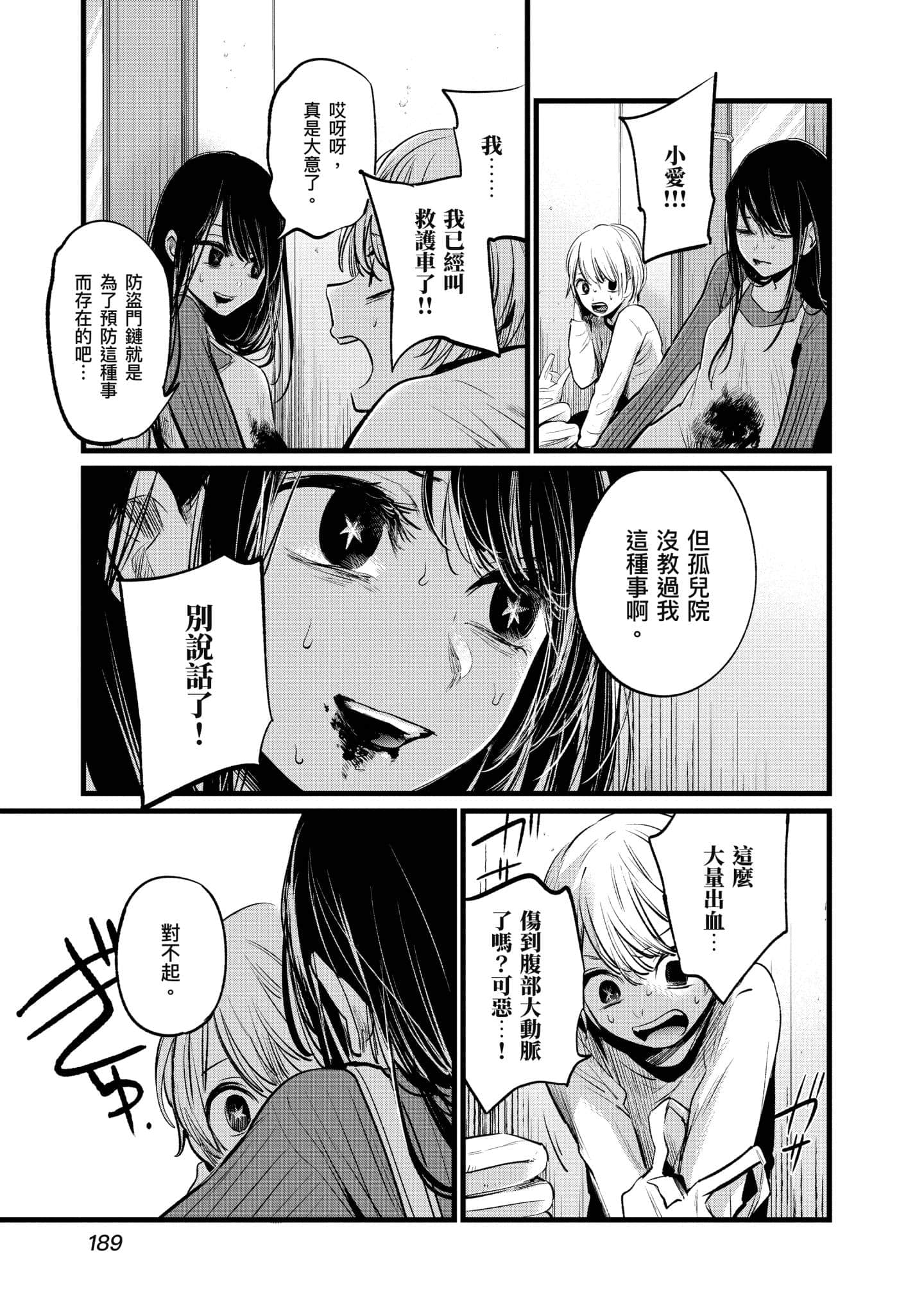 Page 190