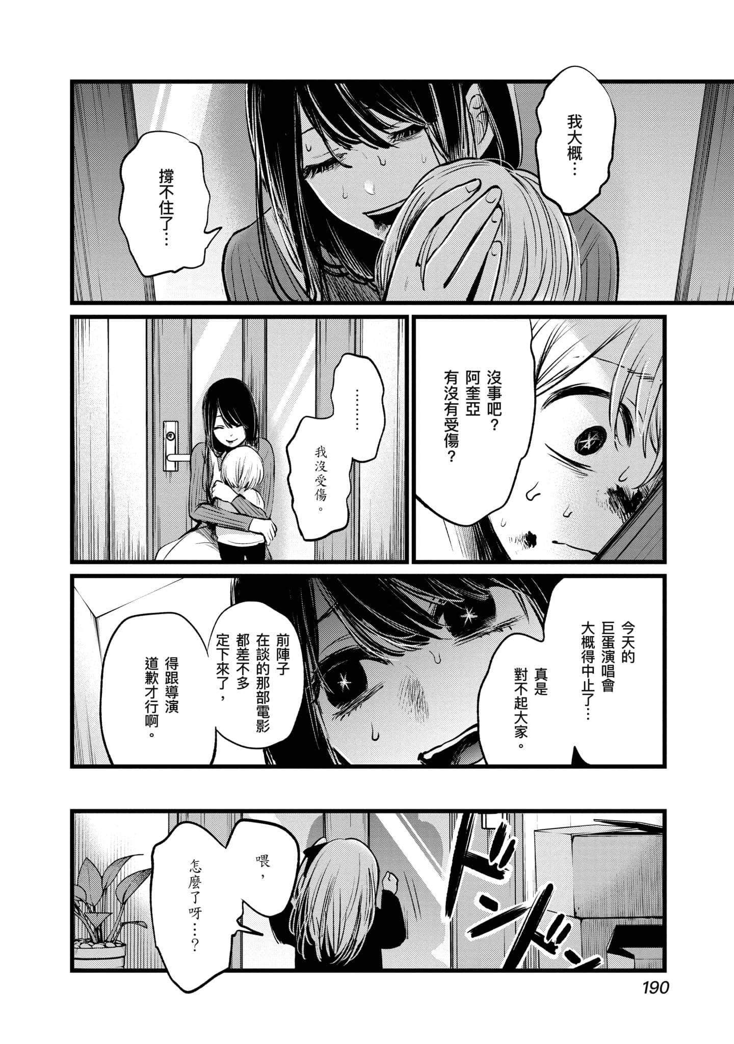 Page 191