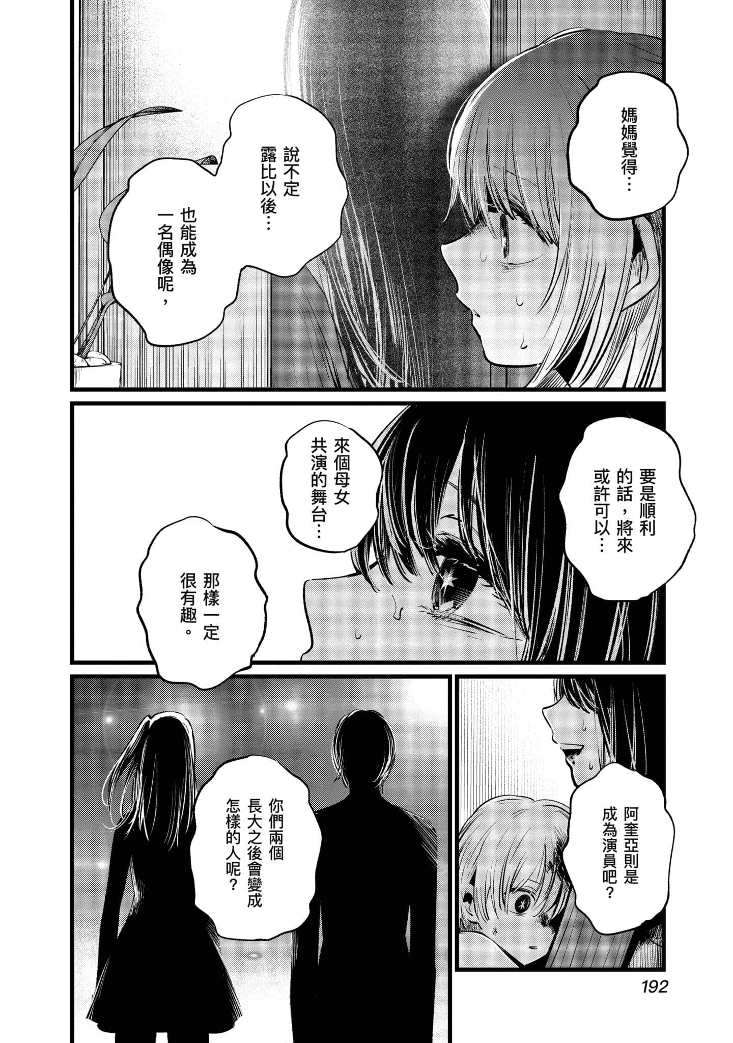 Page 193