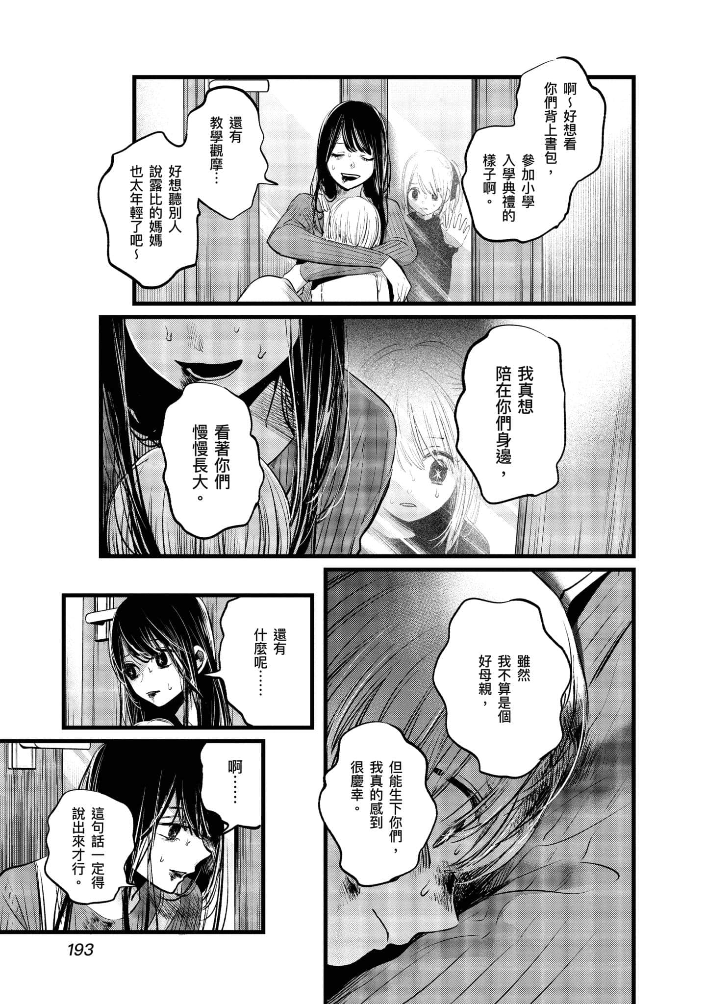 Page 194