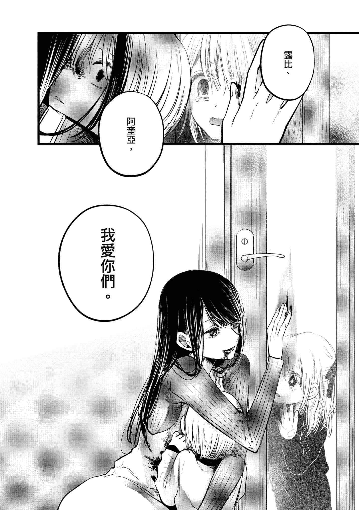 Page 195