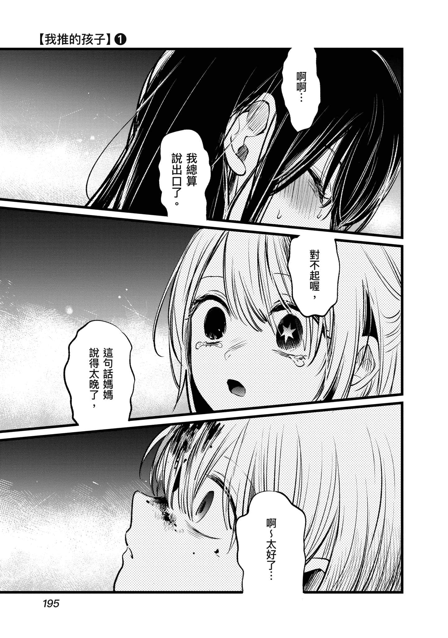 Page 196