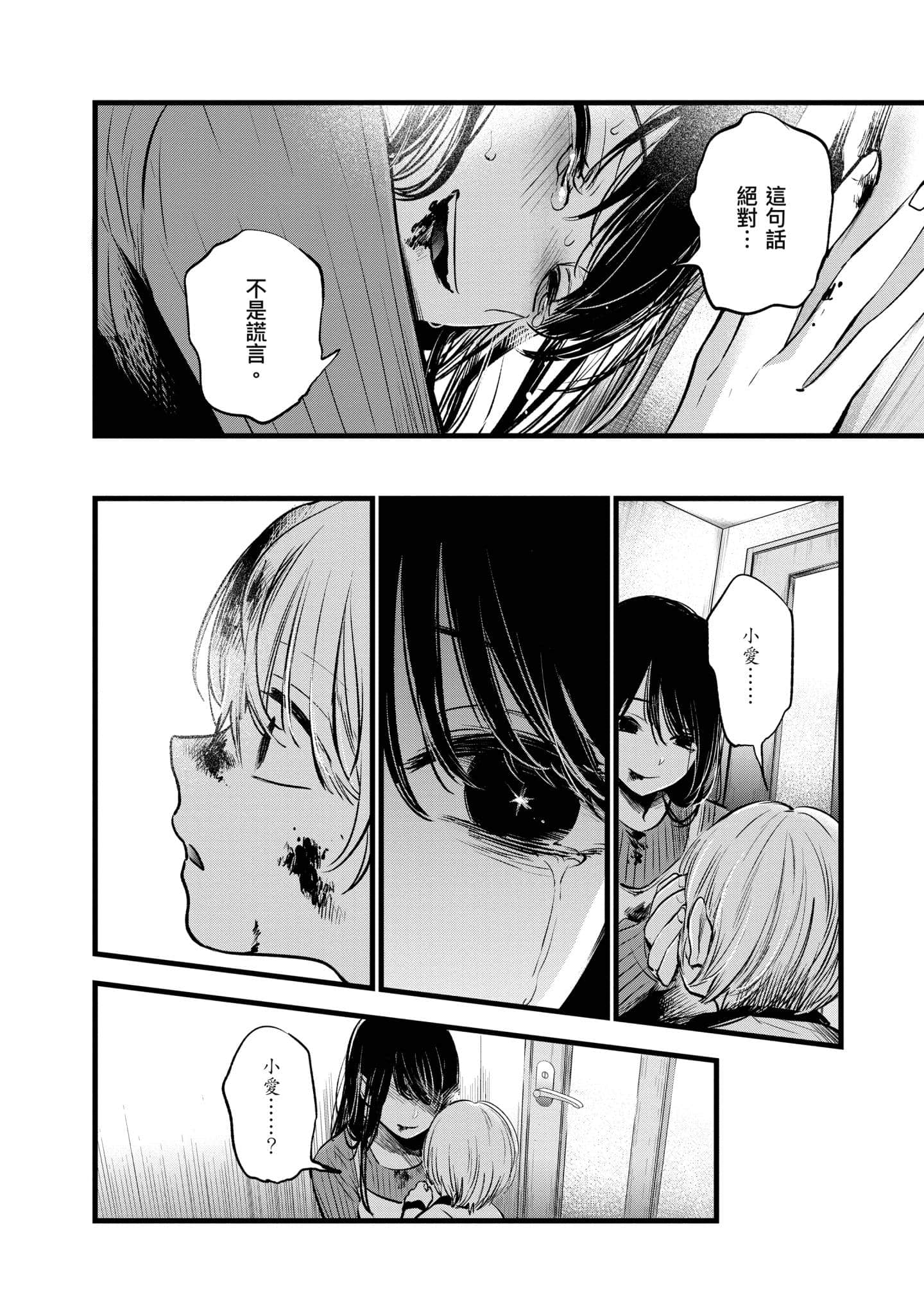 Page 197