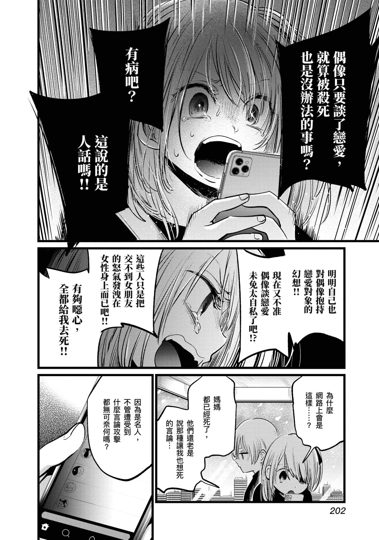 Page 203