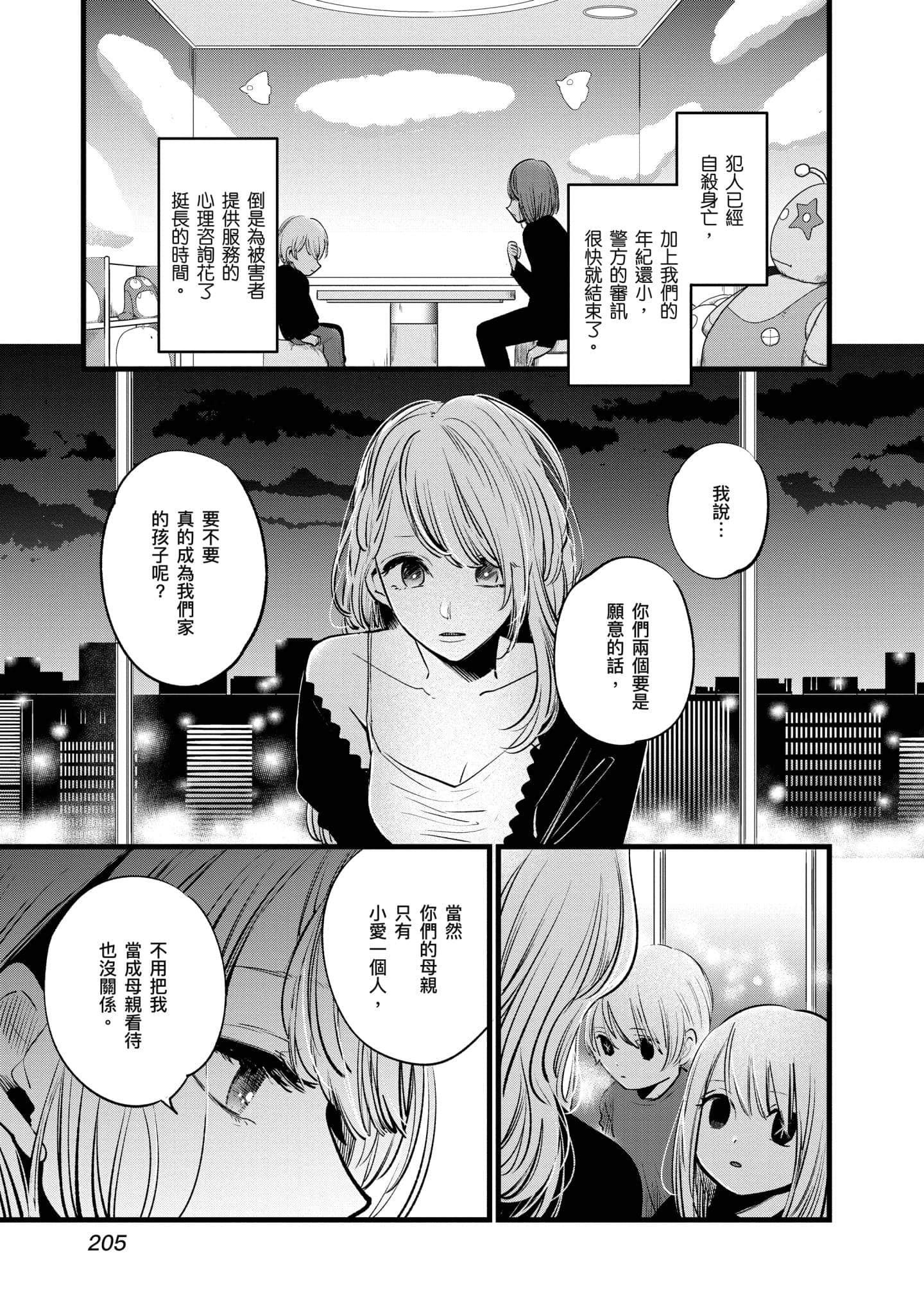 Page 206