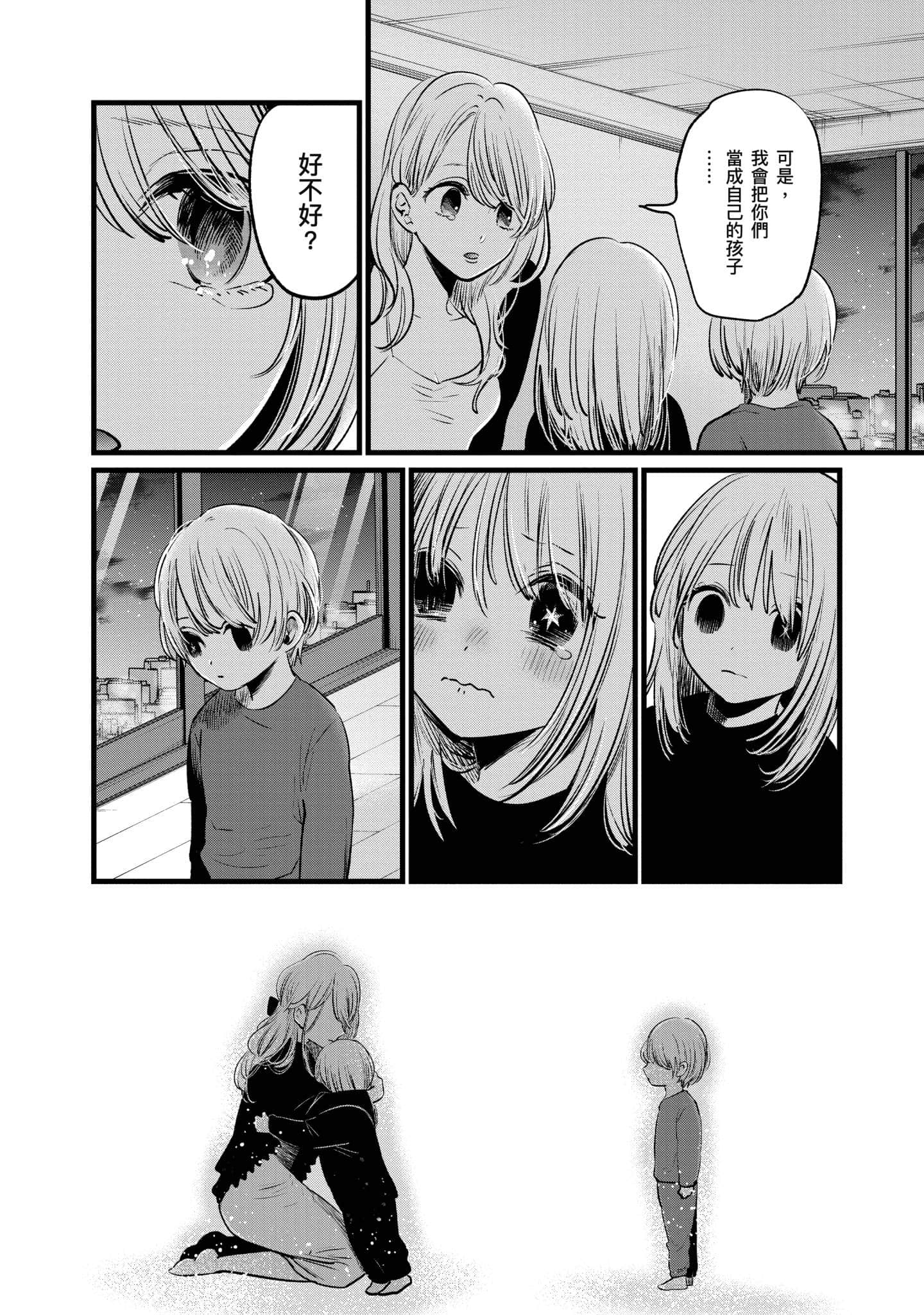 Page 207