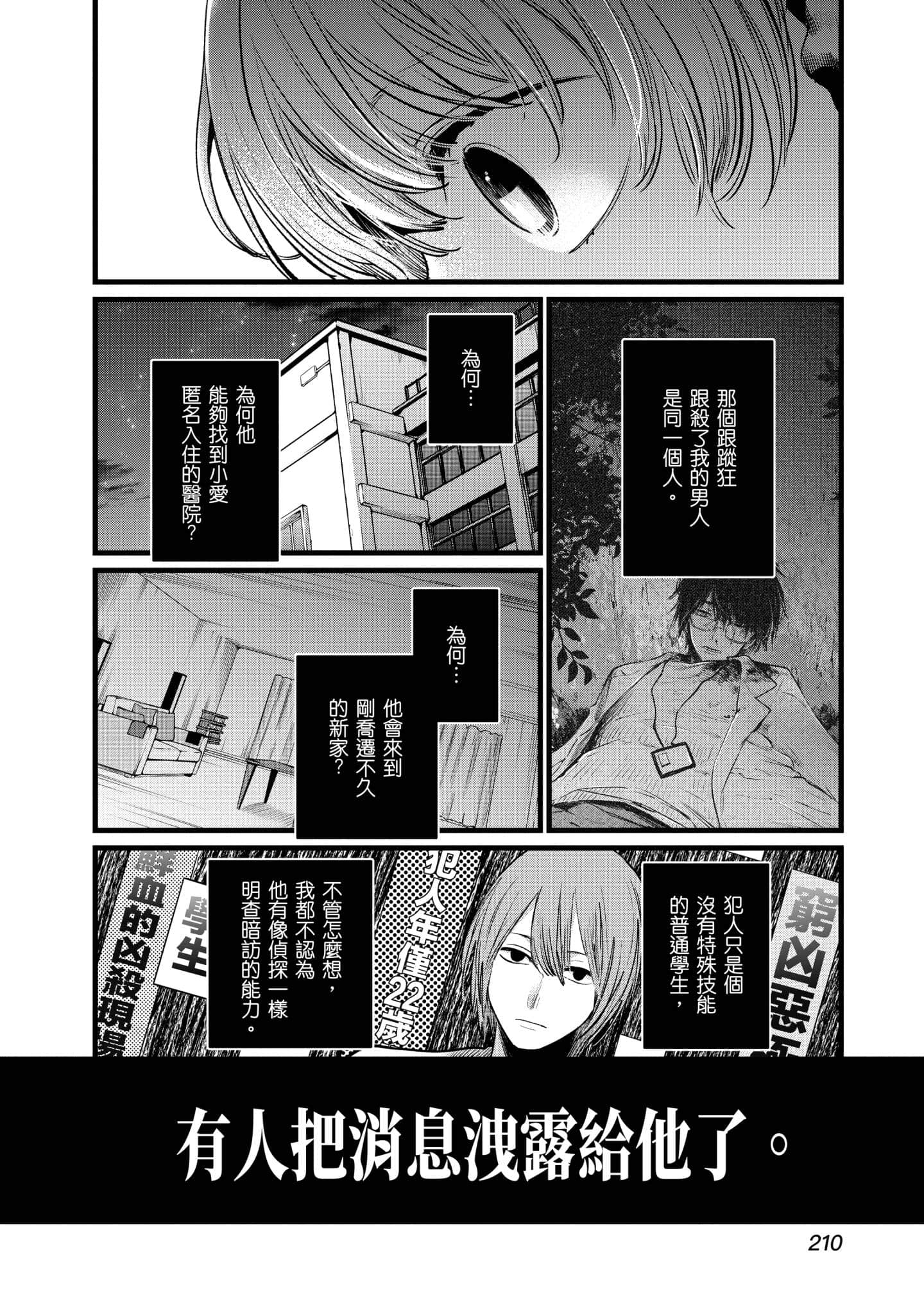 Page 211