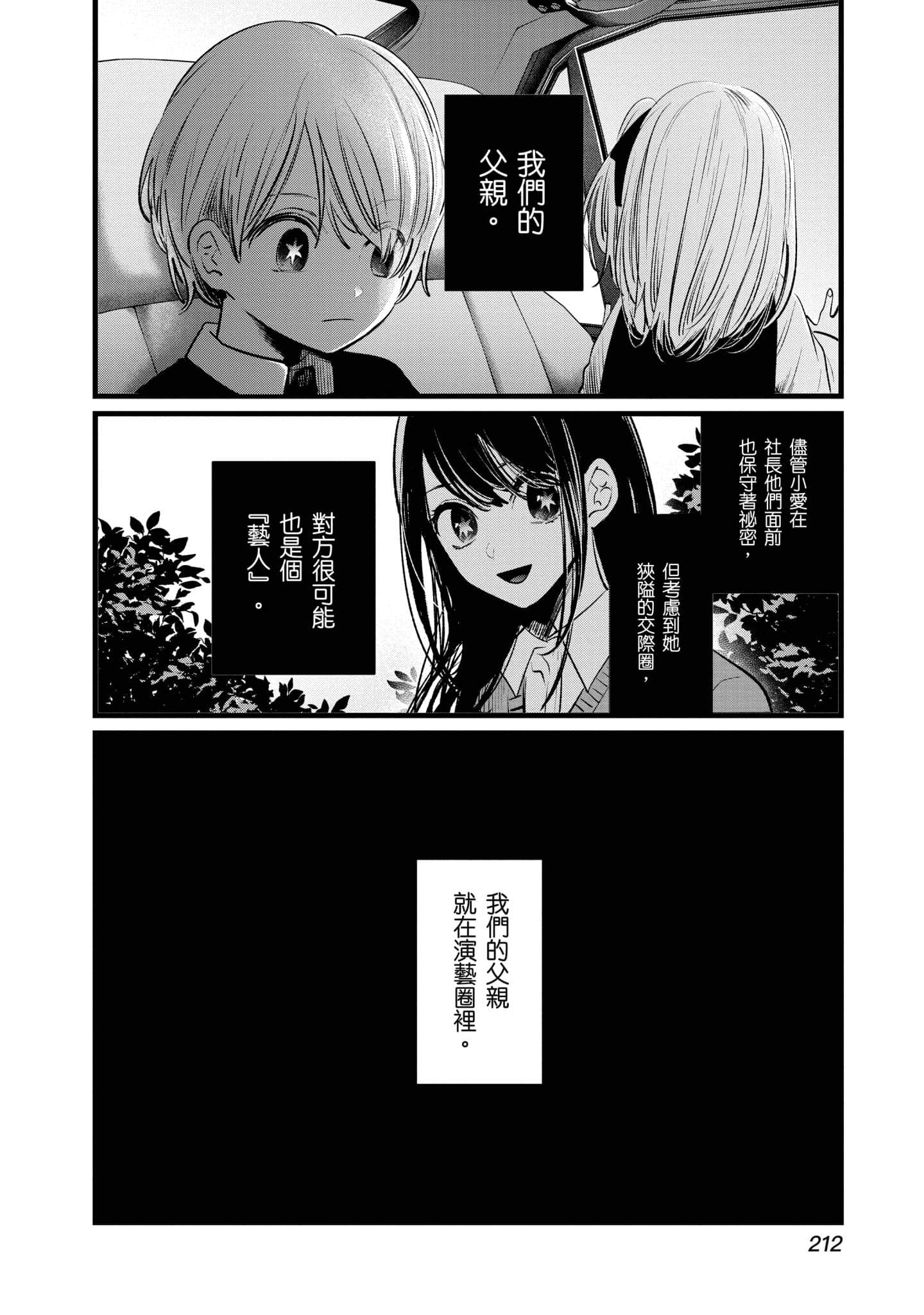 Page 213