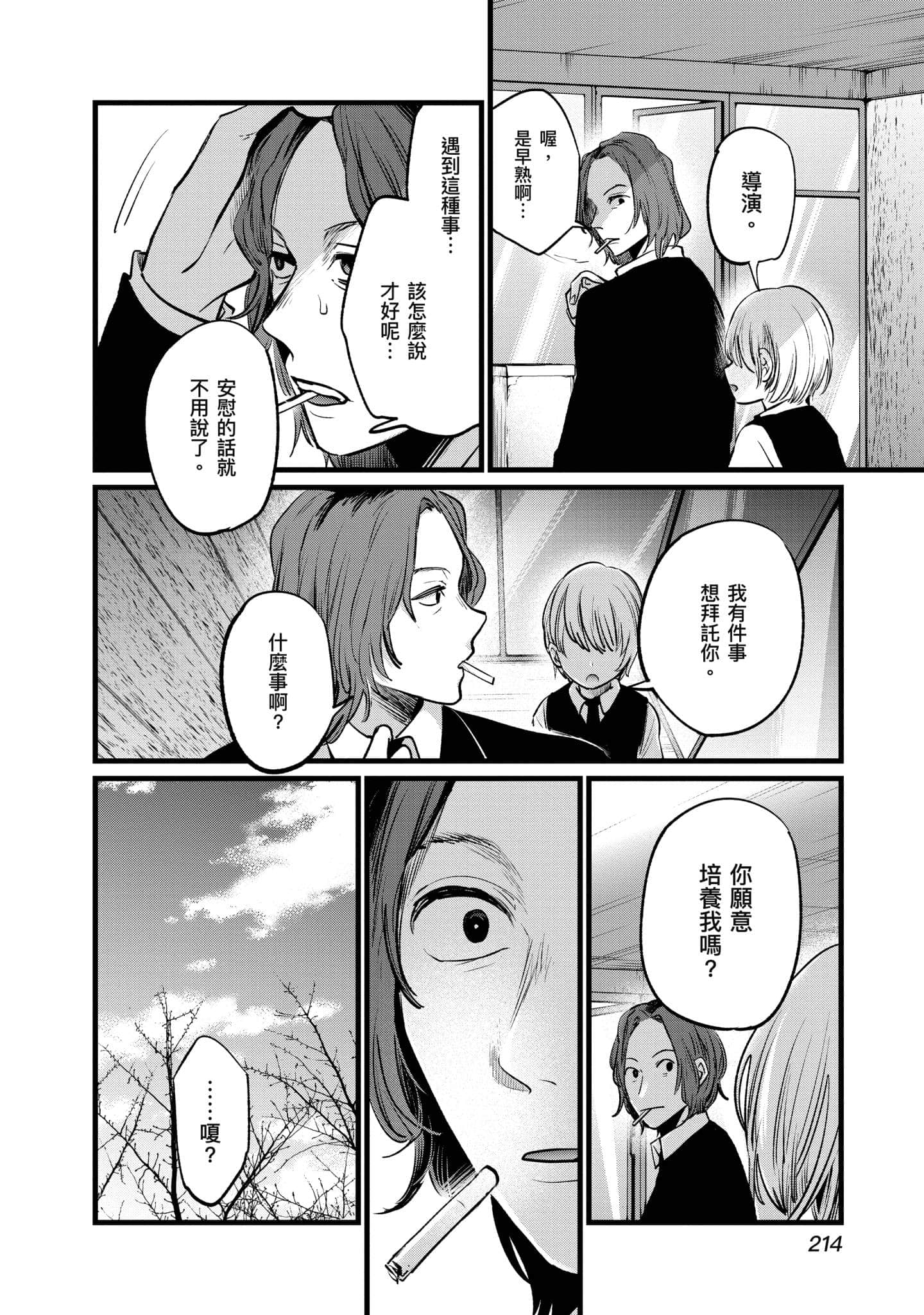 Page 215
