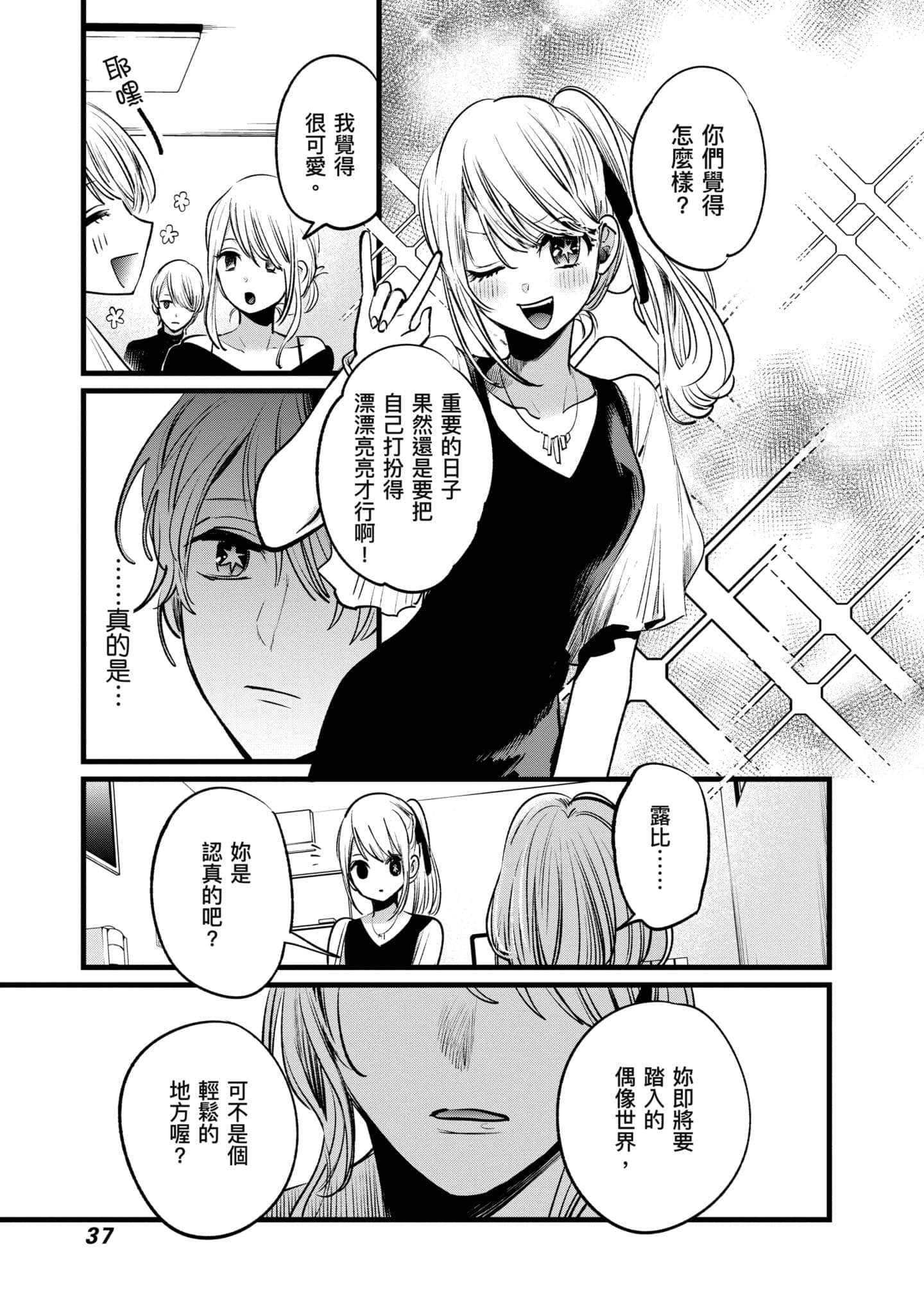 Page 38