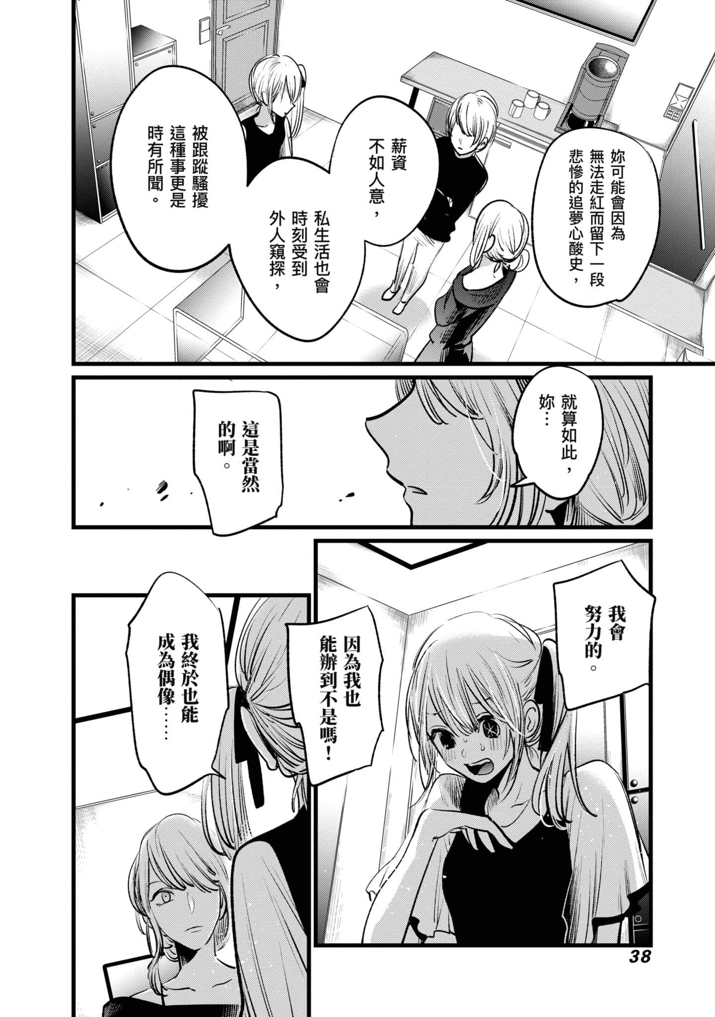 Page 39