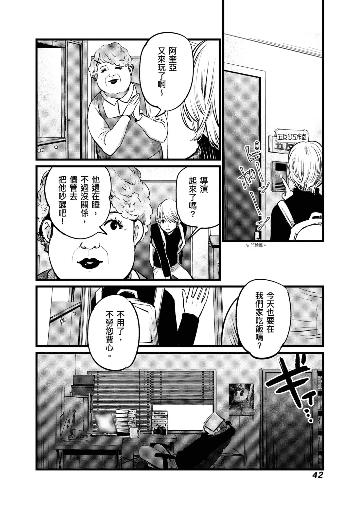 Page 43