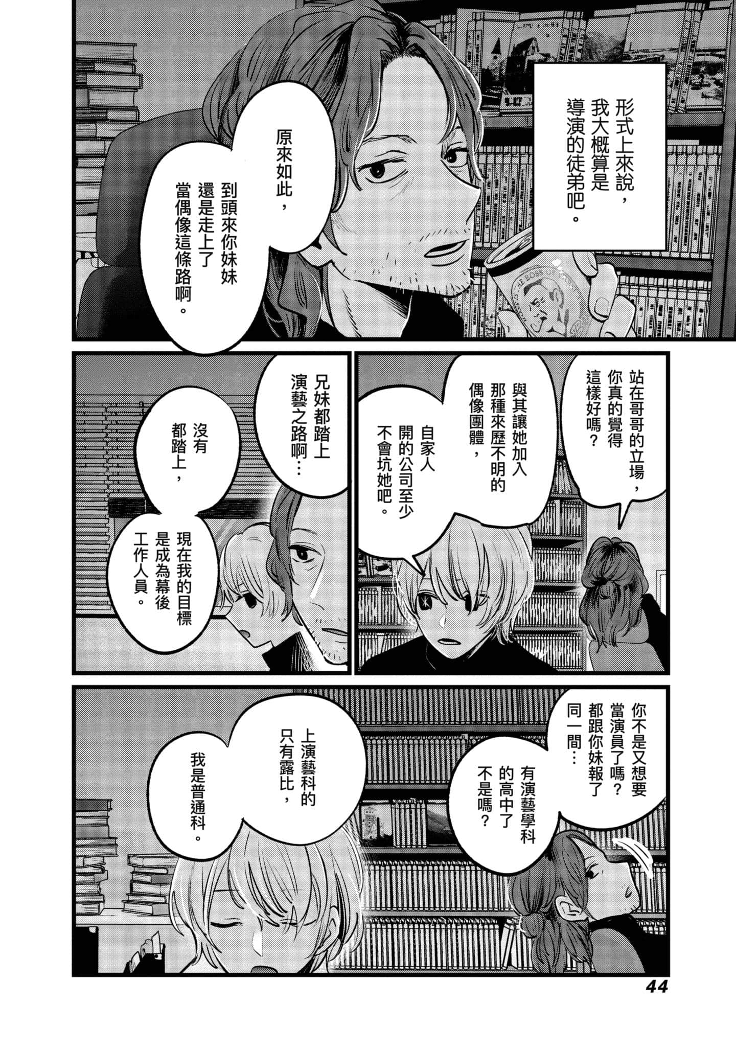 Page 45