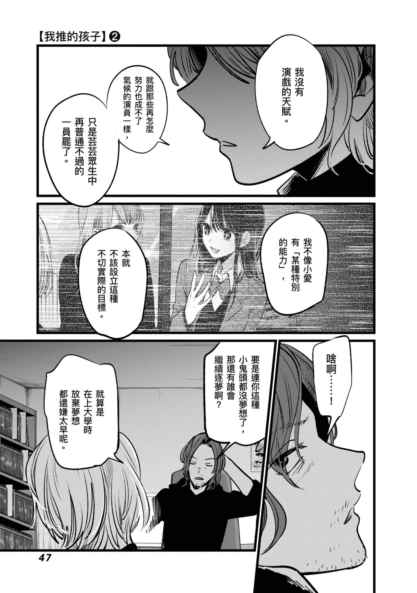Page 48