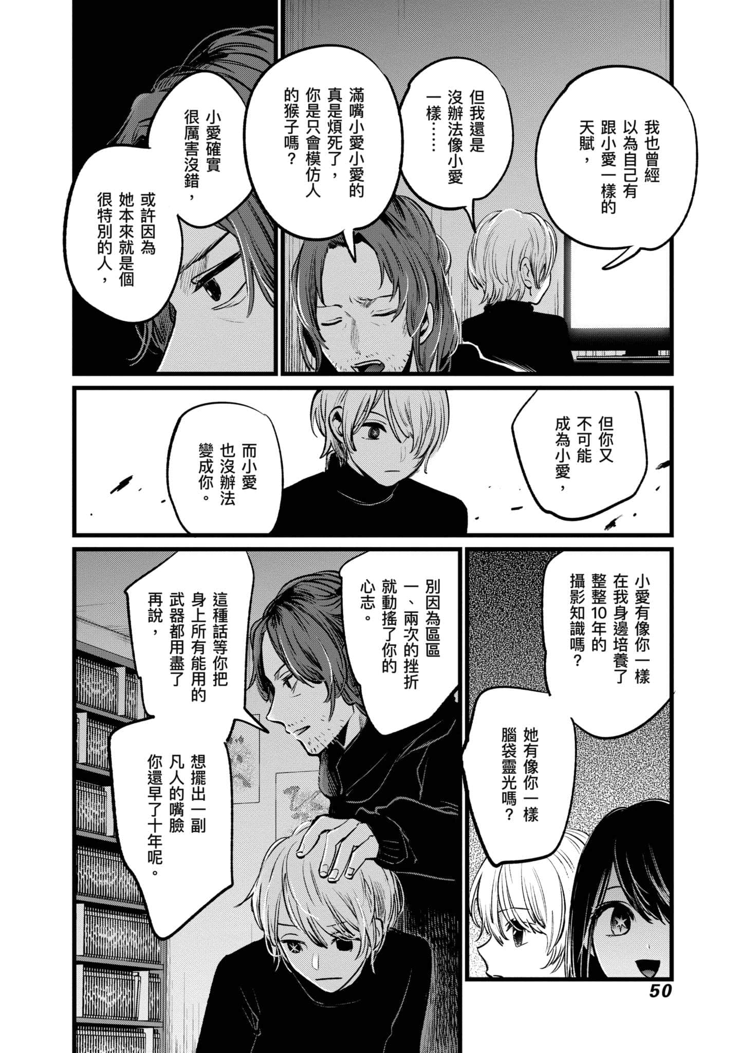 Page 51