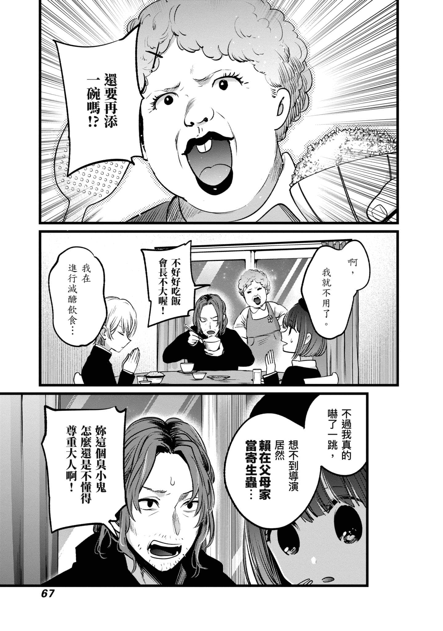 Page 68