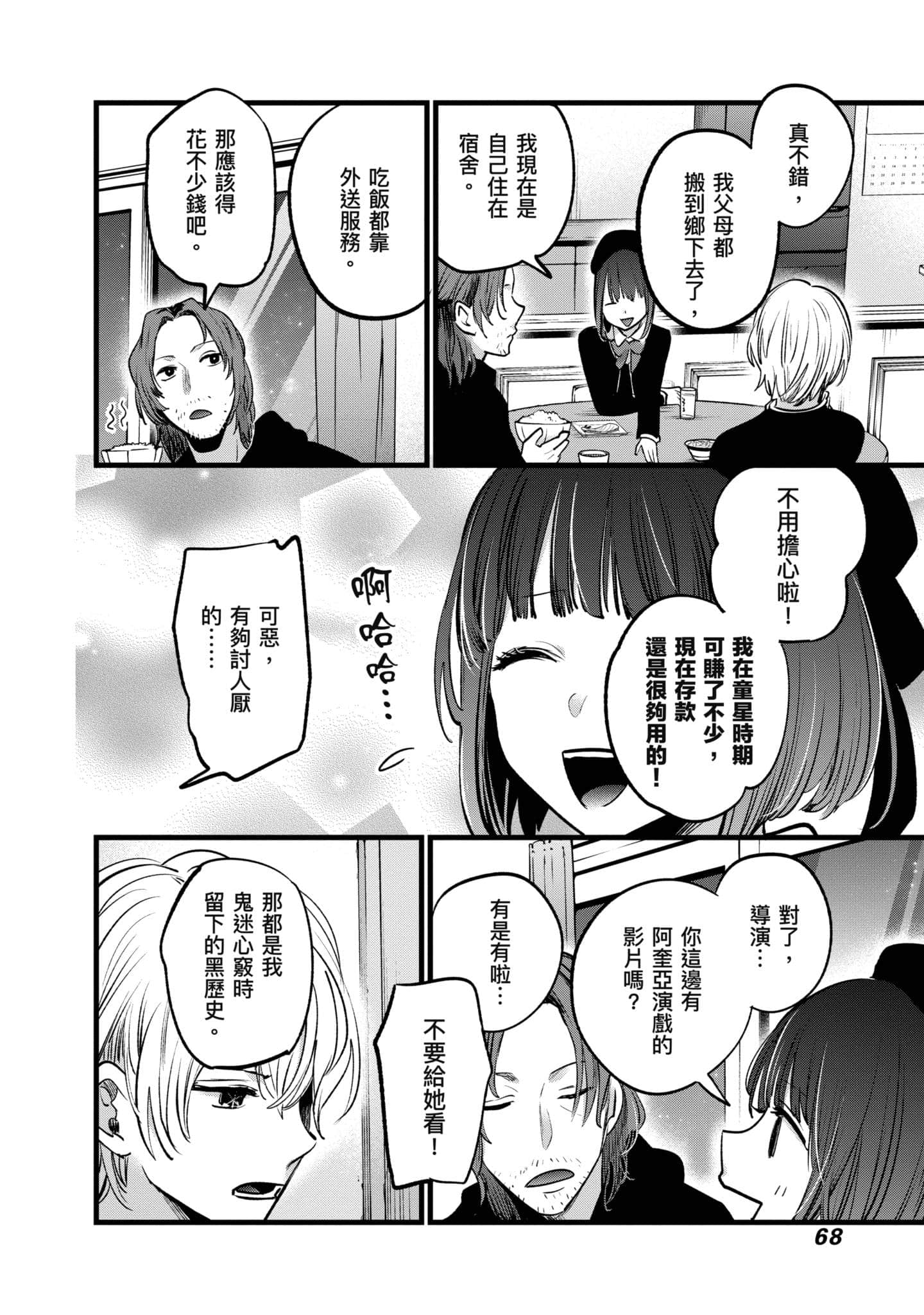 Page 69