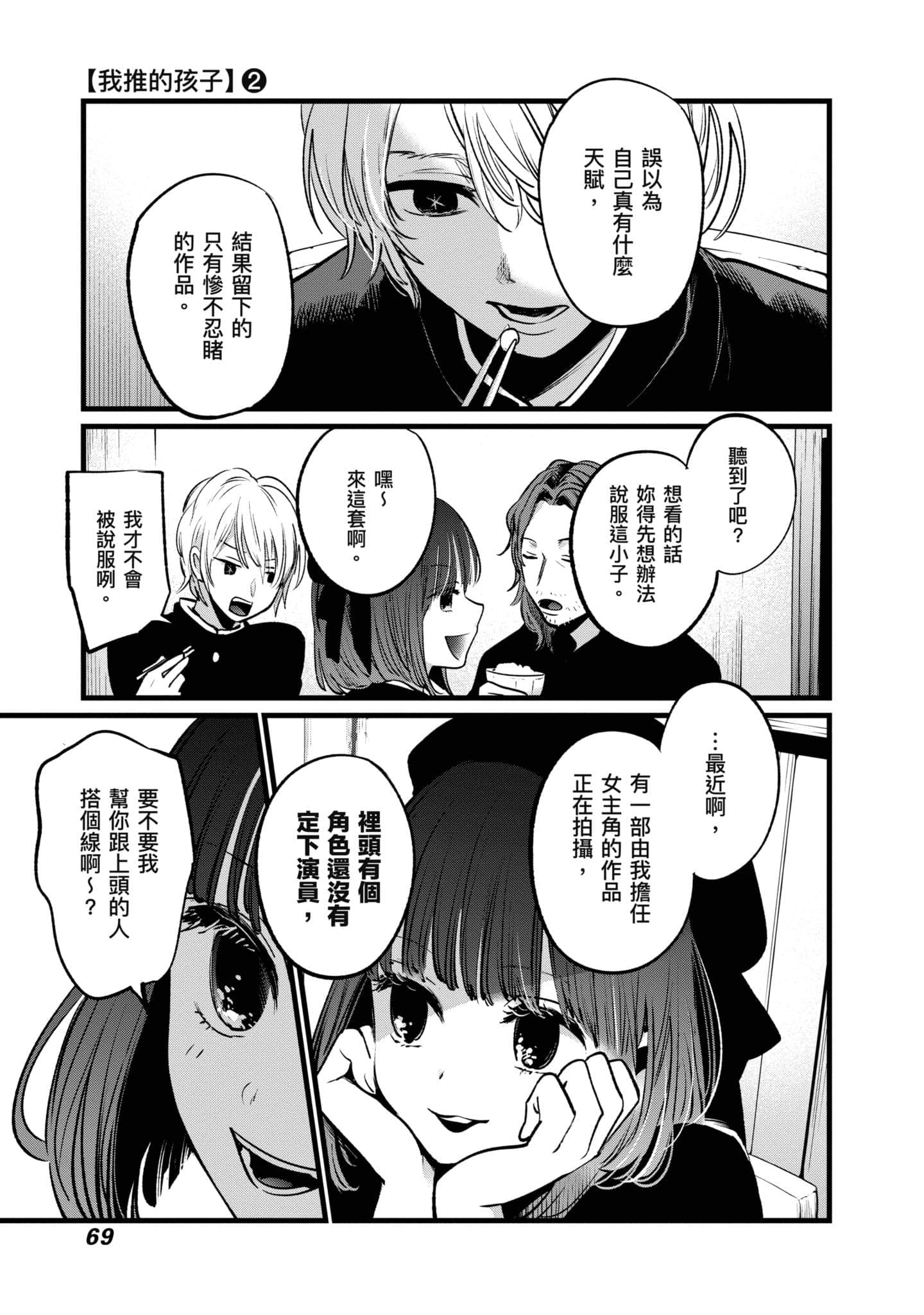 Page 70