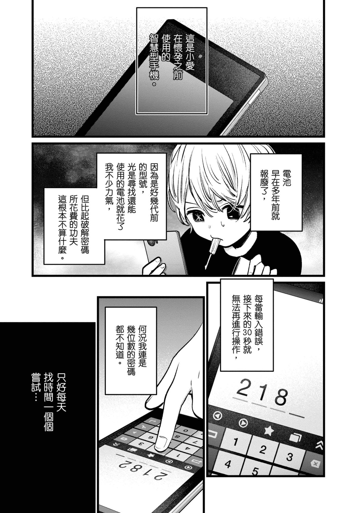 Page 74