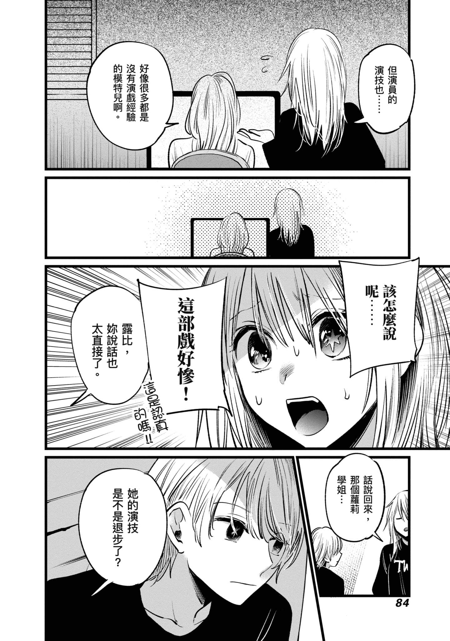 Page 85