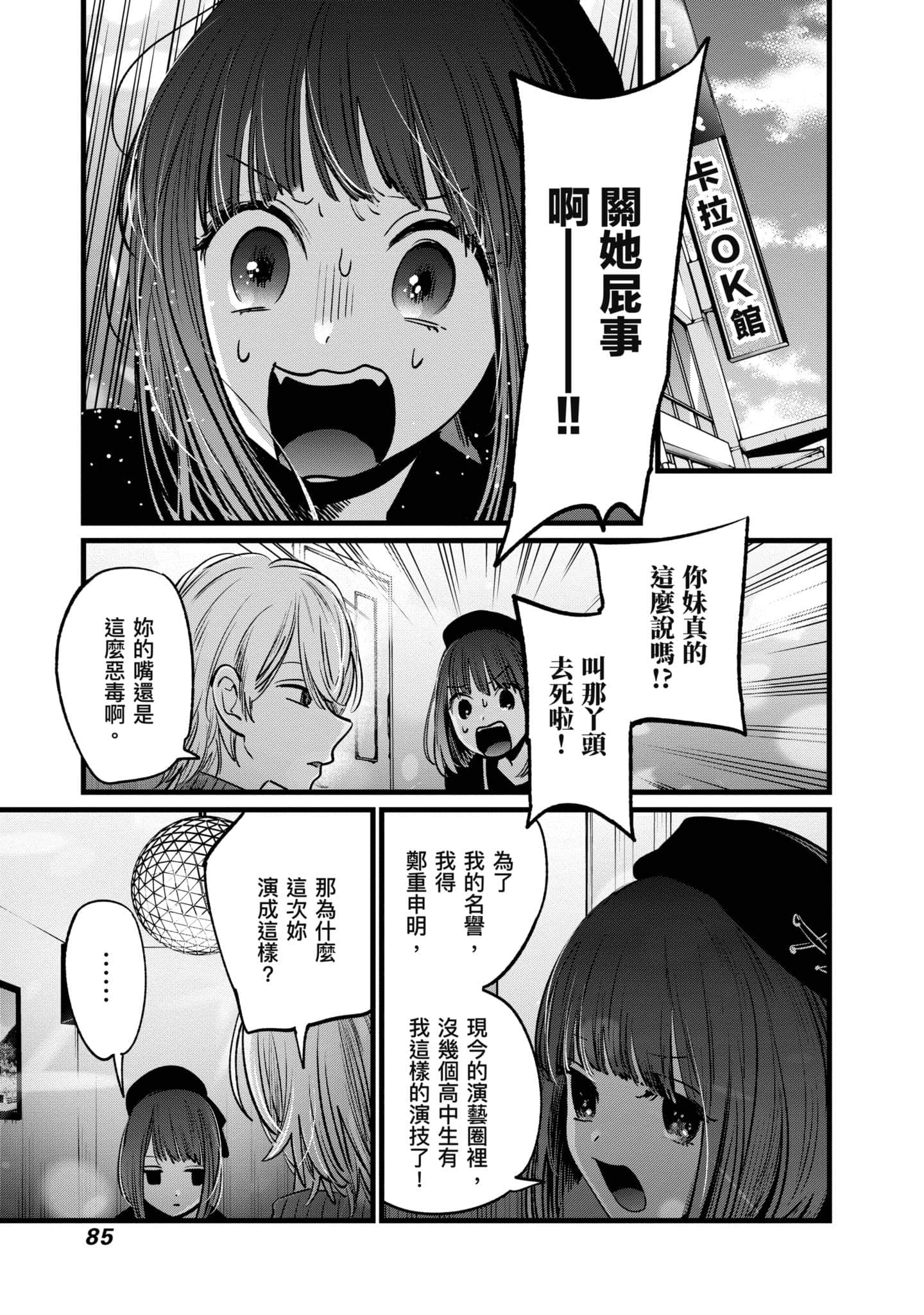 Page 86
