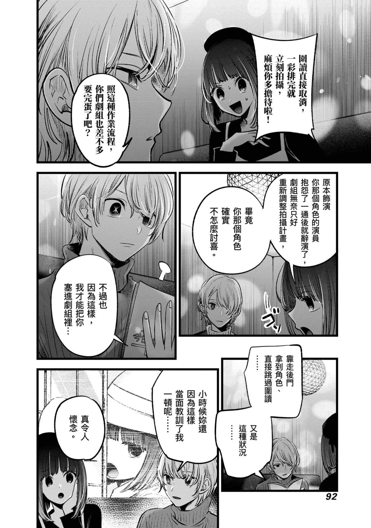 Page 93