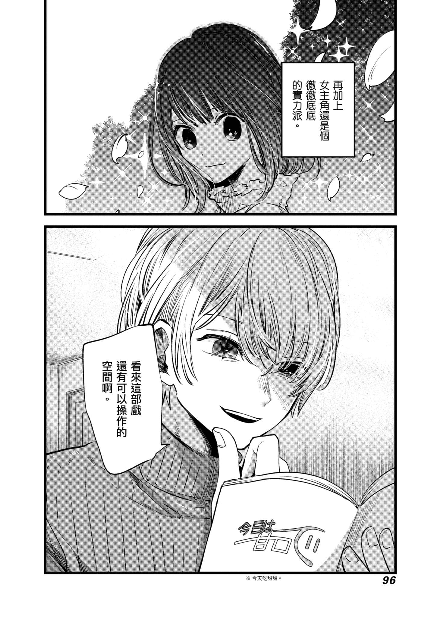 Page 97