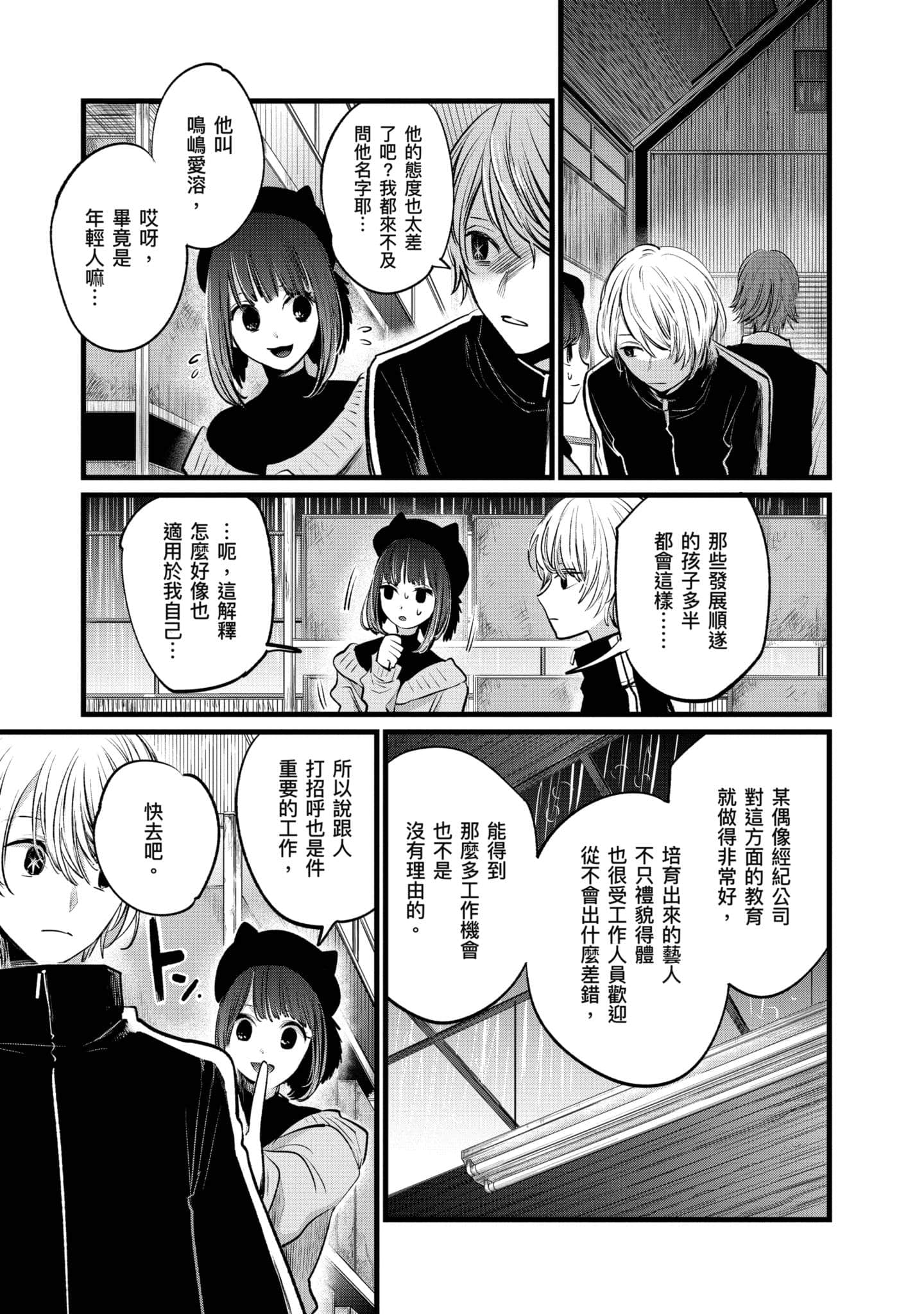 Page 100