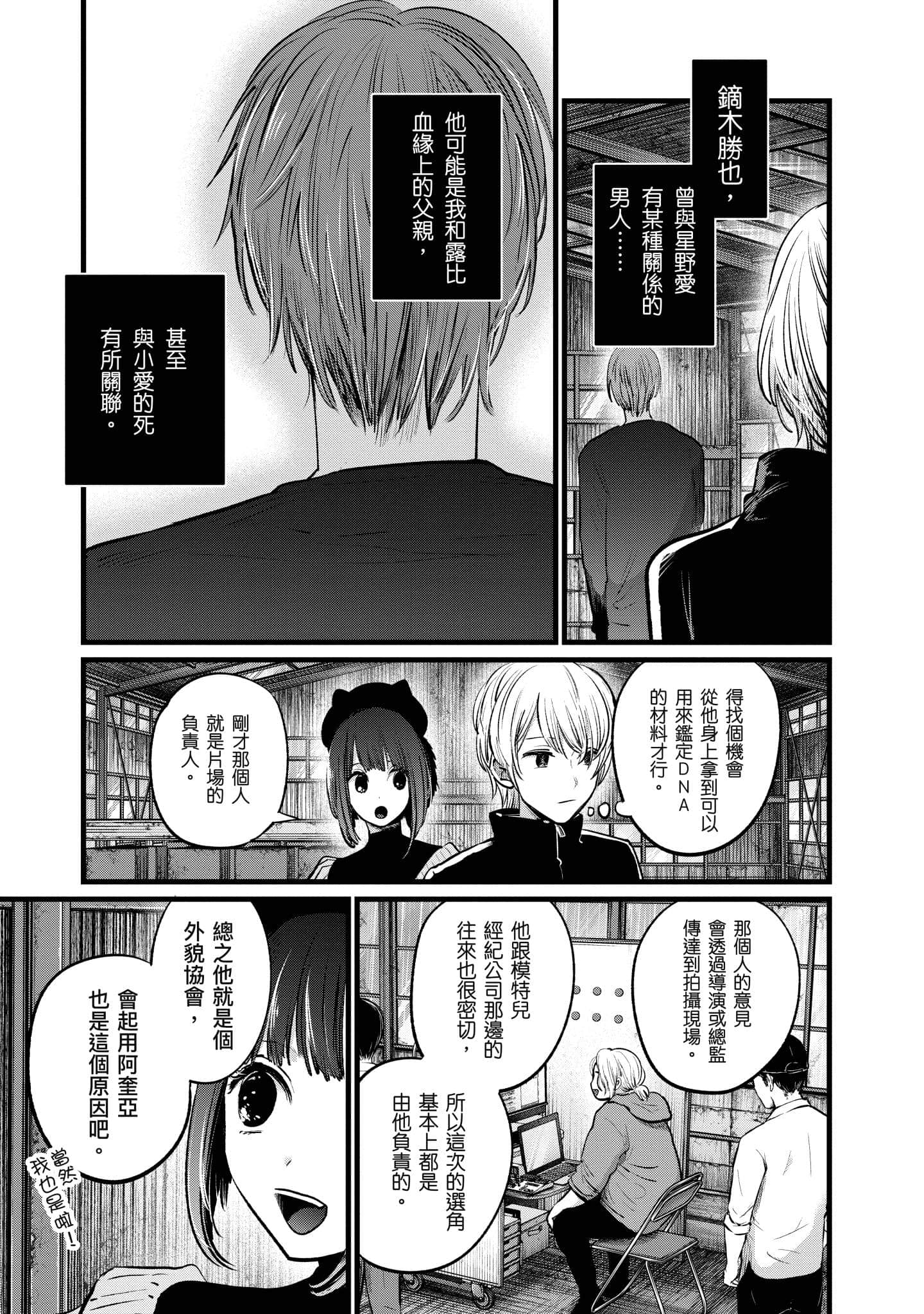 Page 102