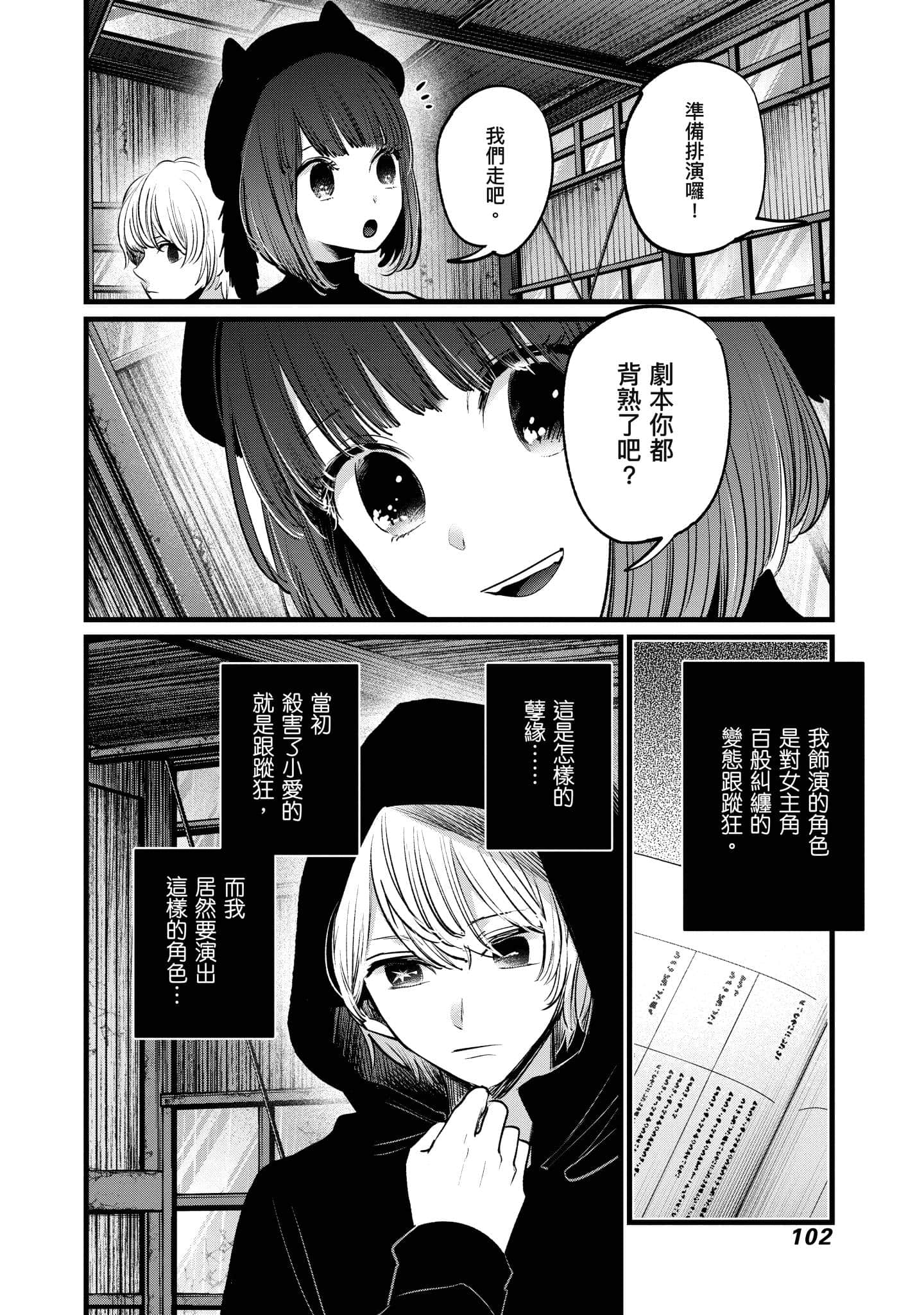 Page 103