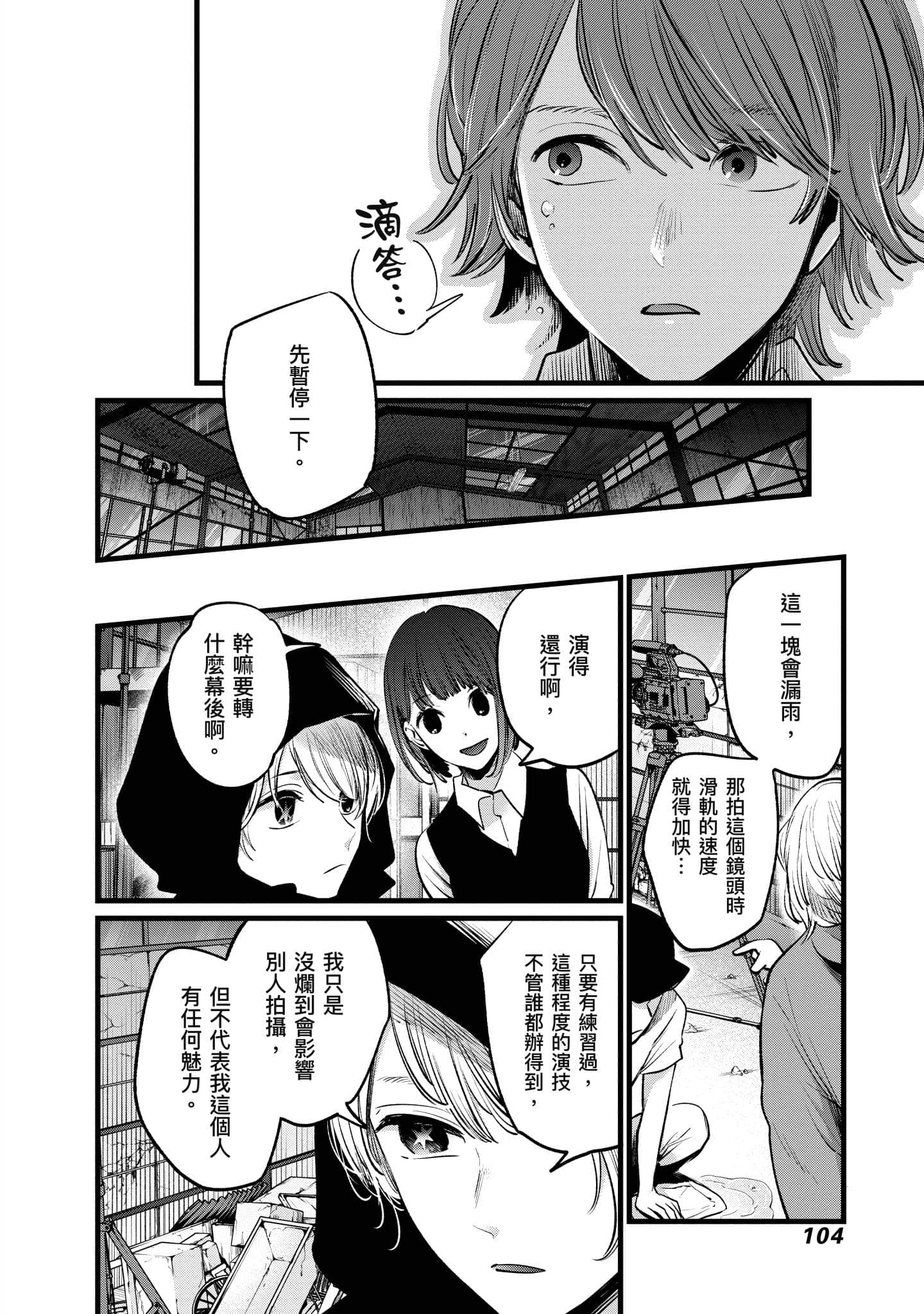 Page 105
