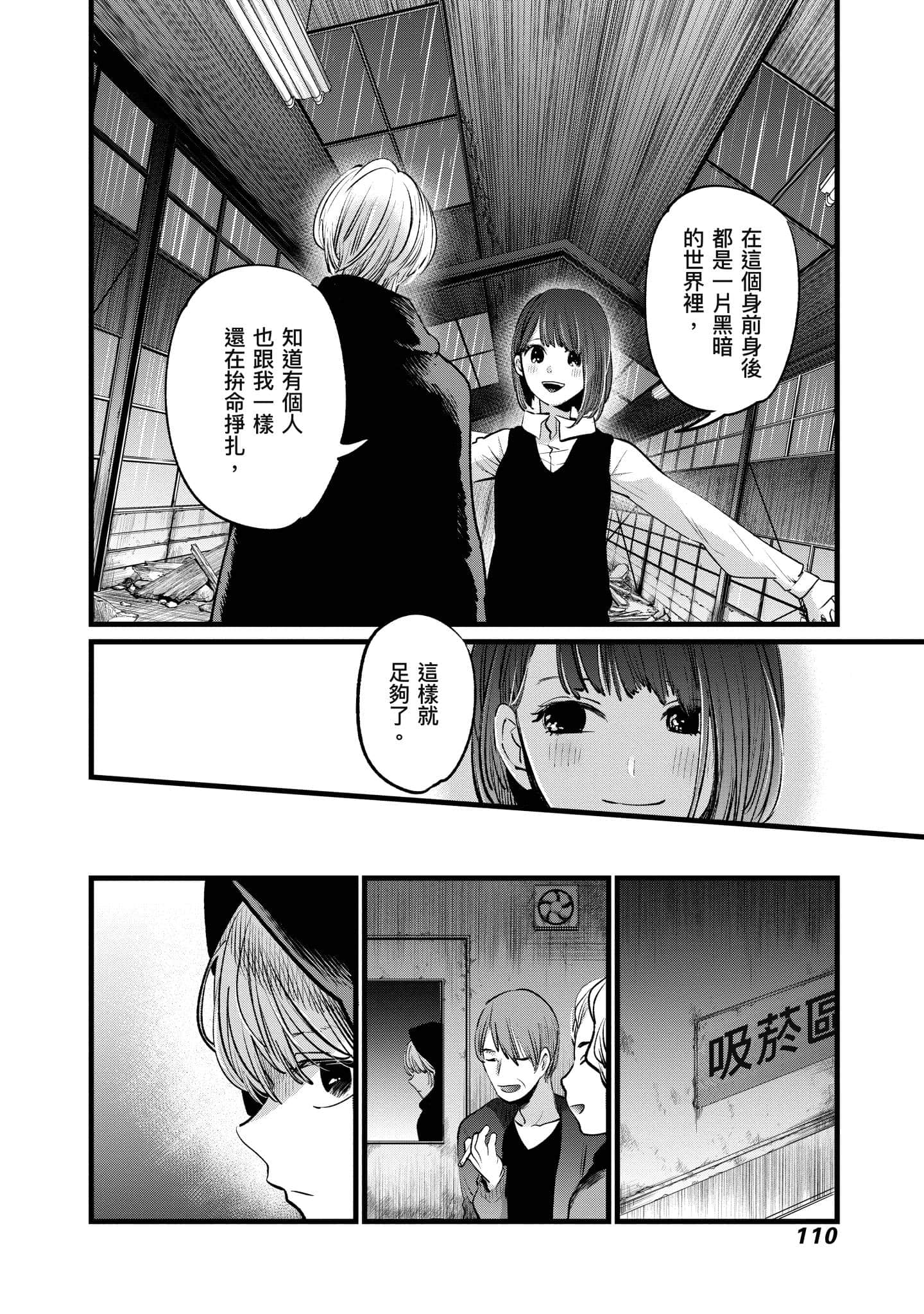 Page 111