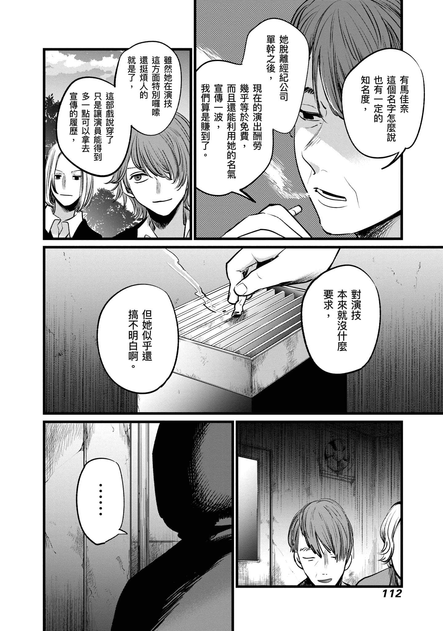 Page 113