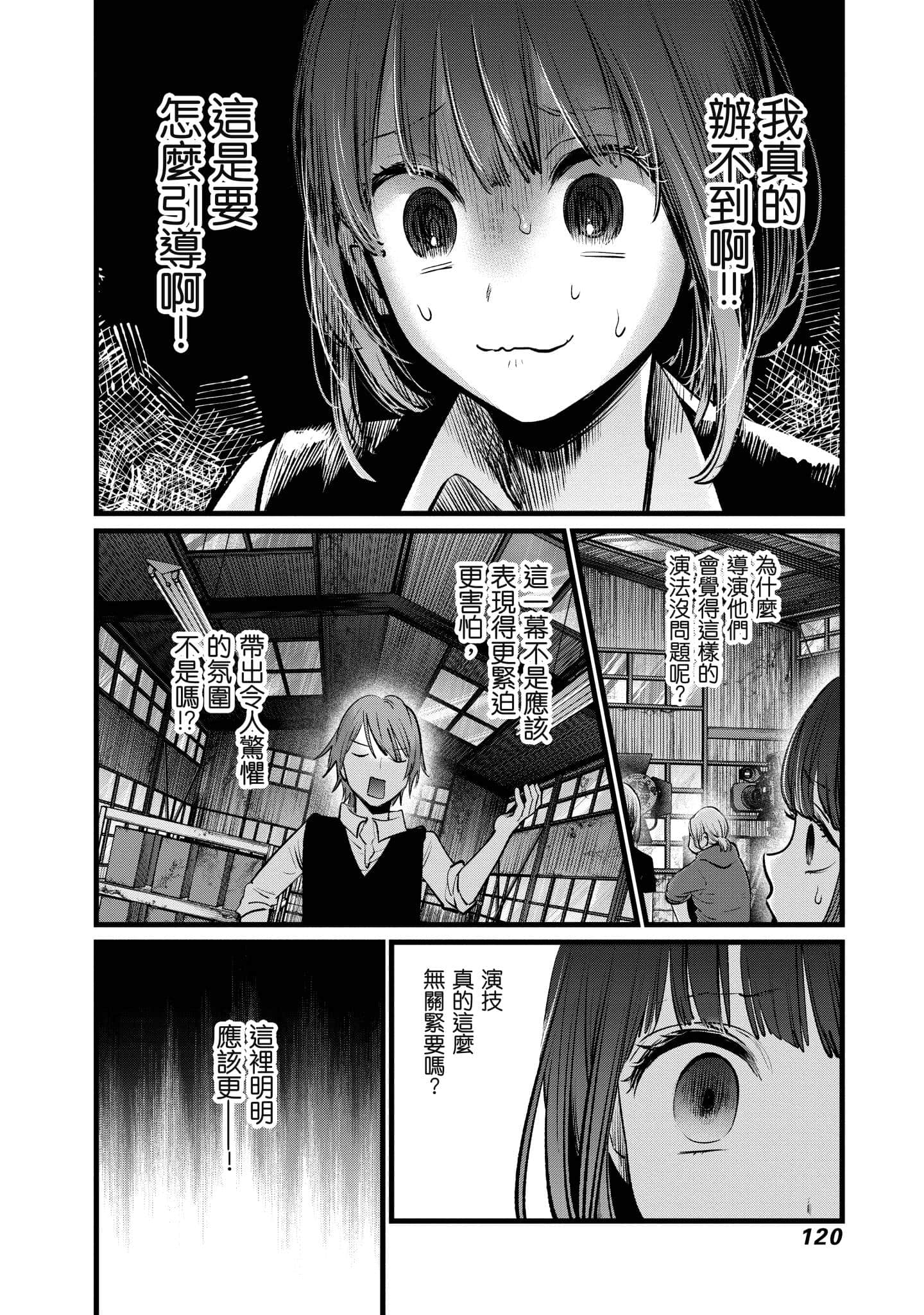 Page 121