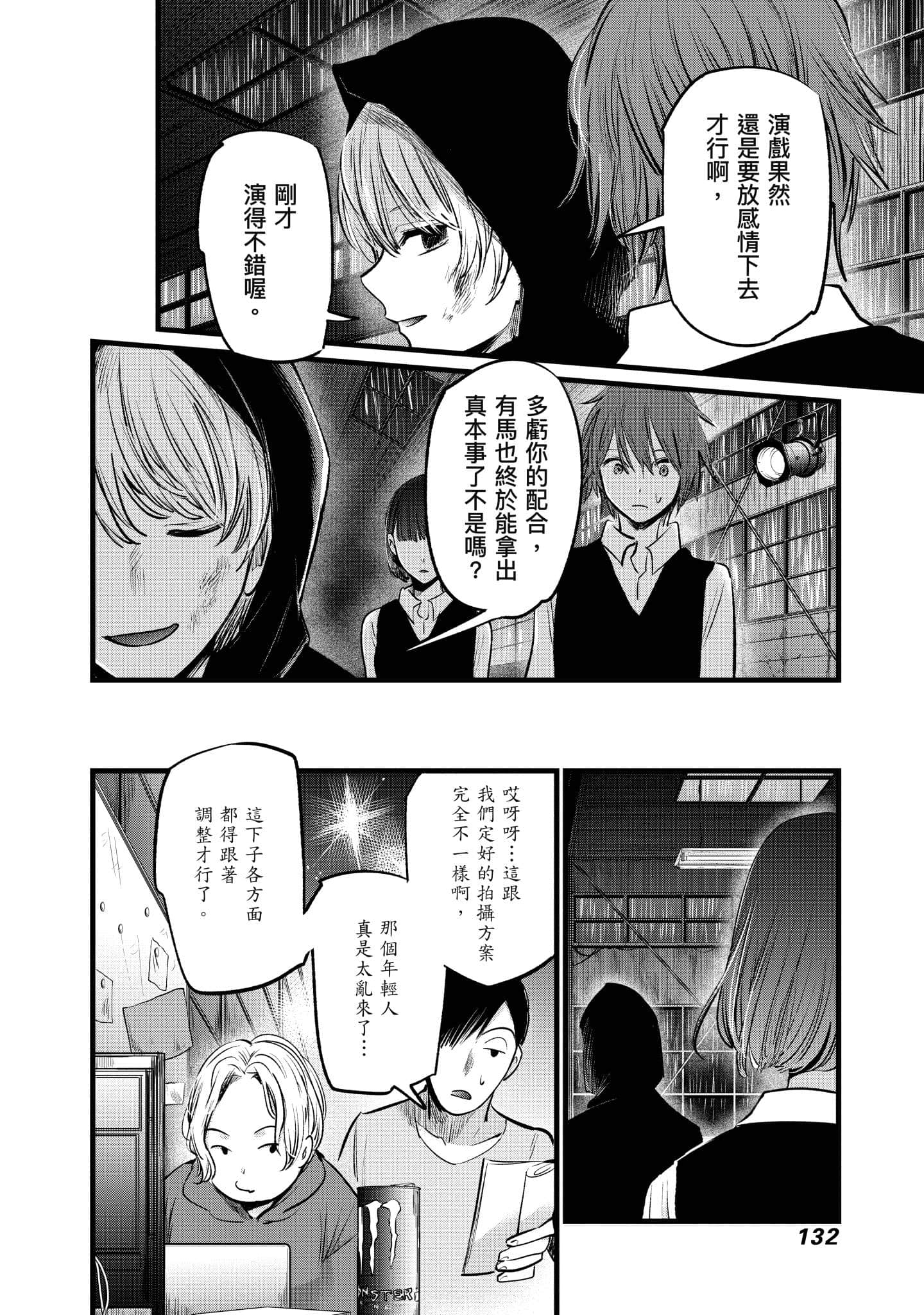 Page 133