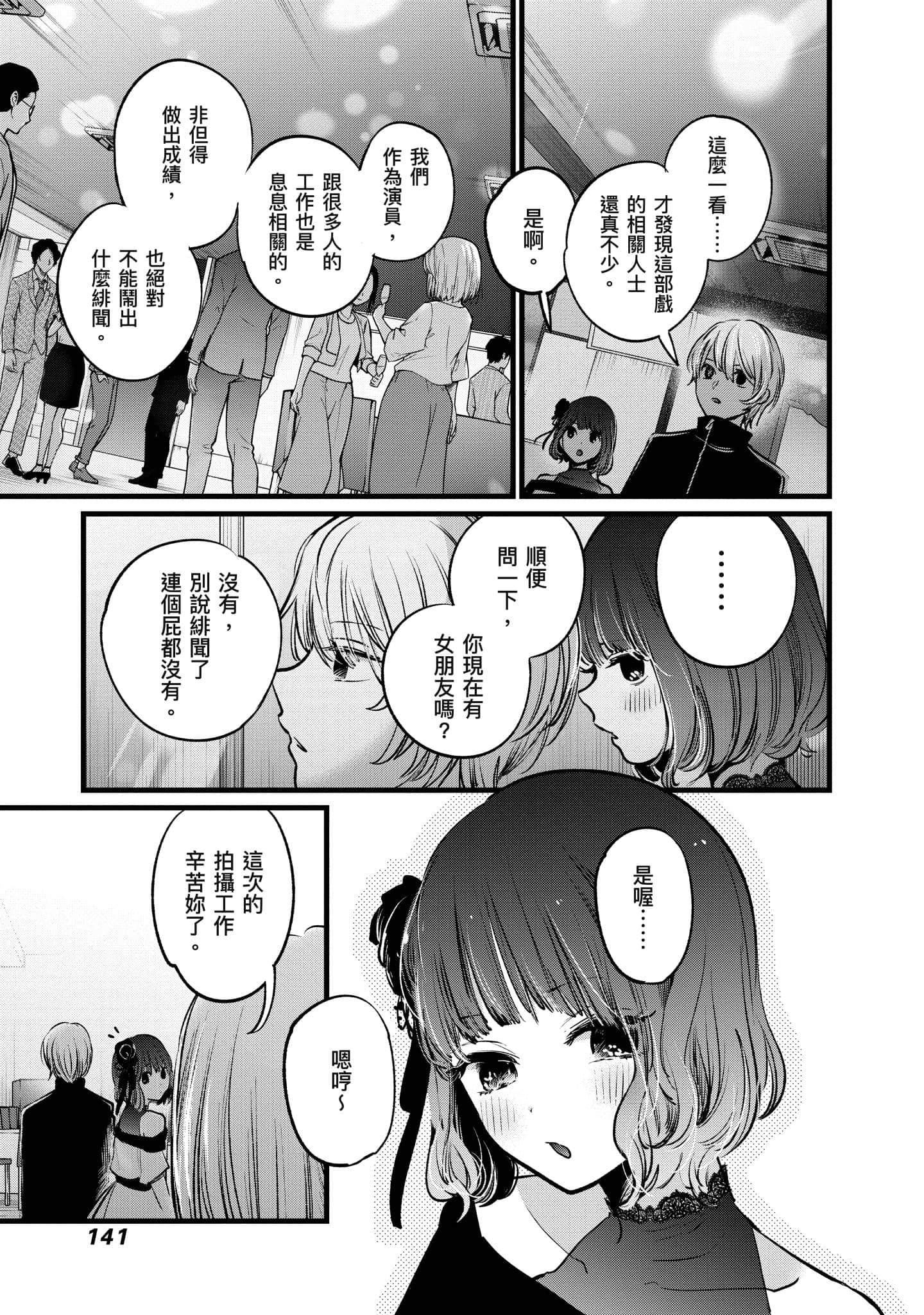 Page 142