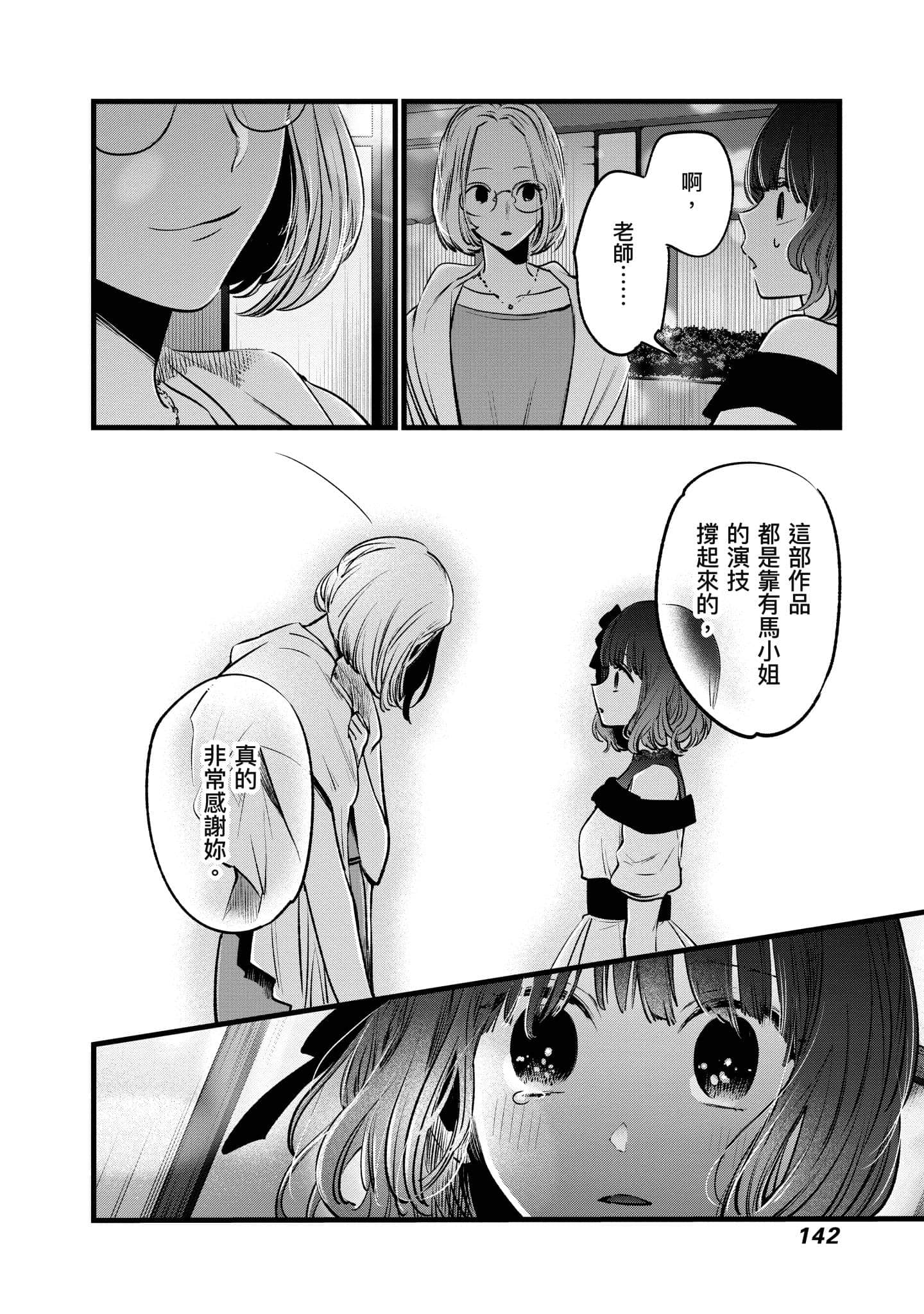 Page 143