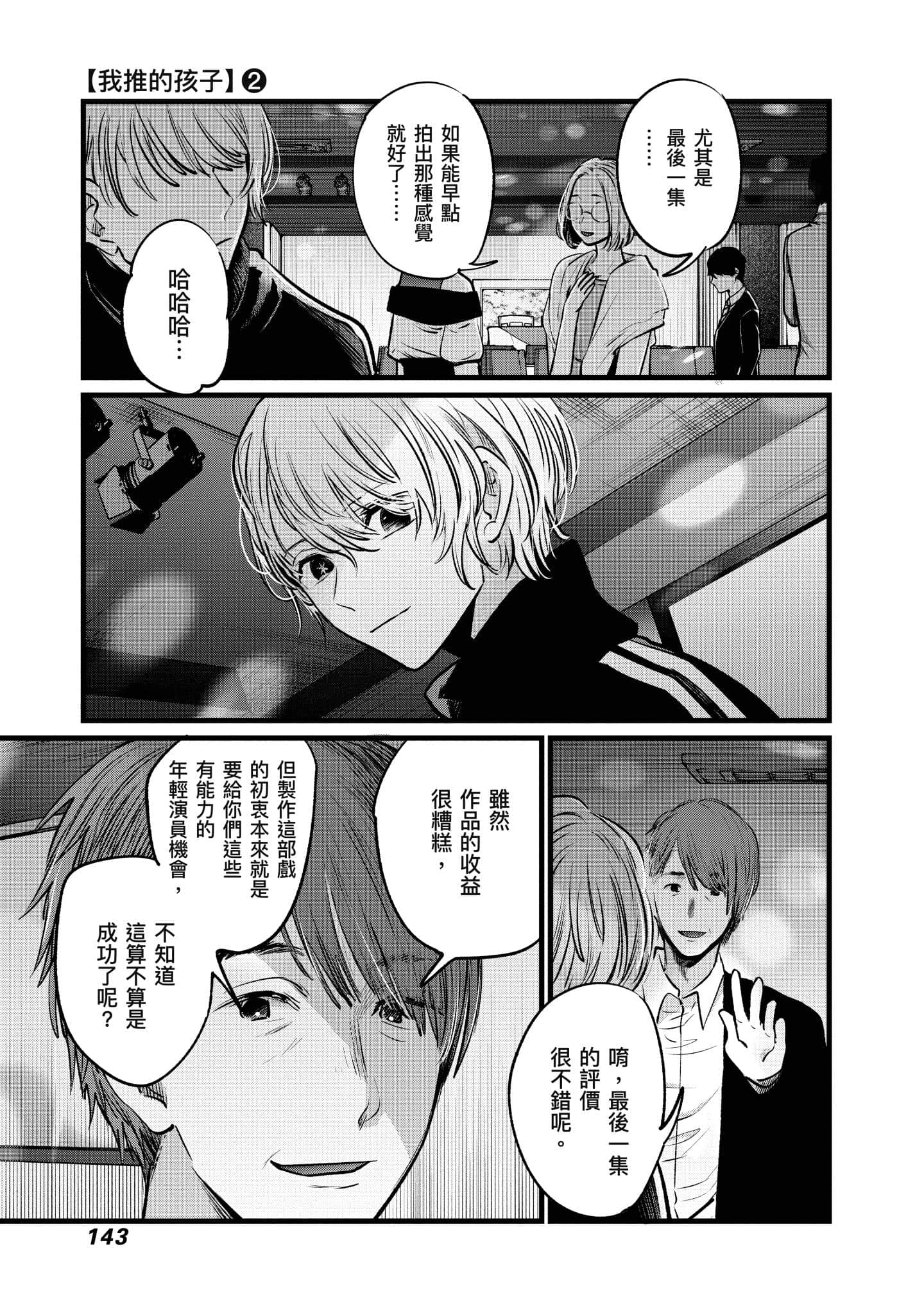 Page 144