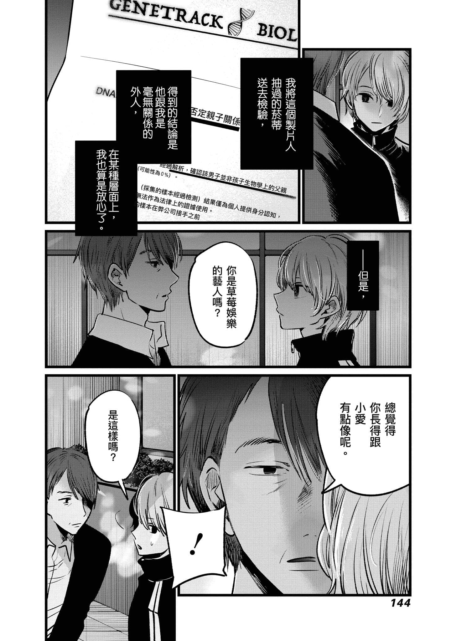 Page 145