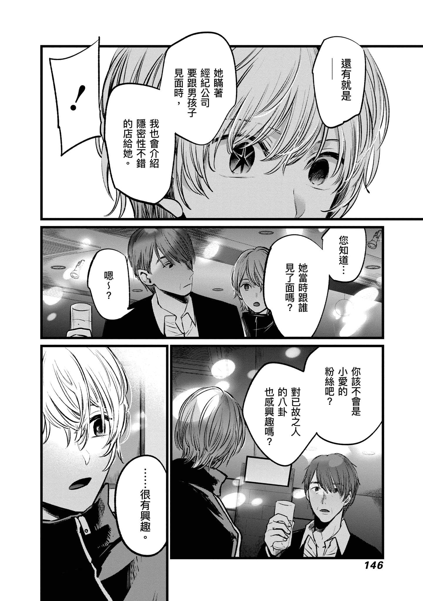 Page 147