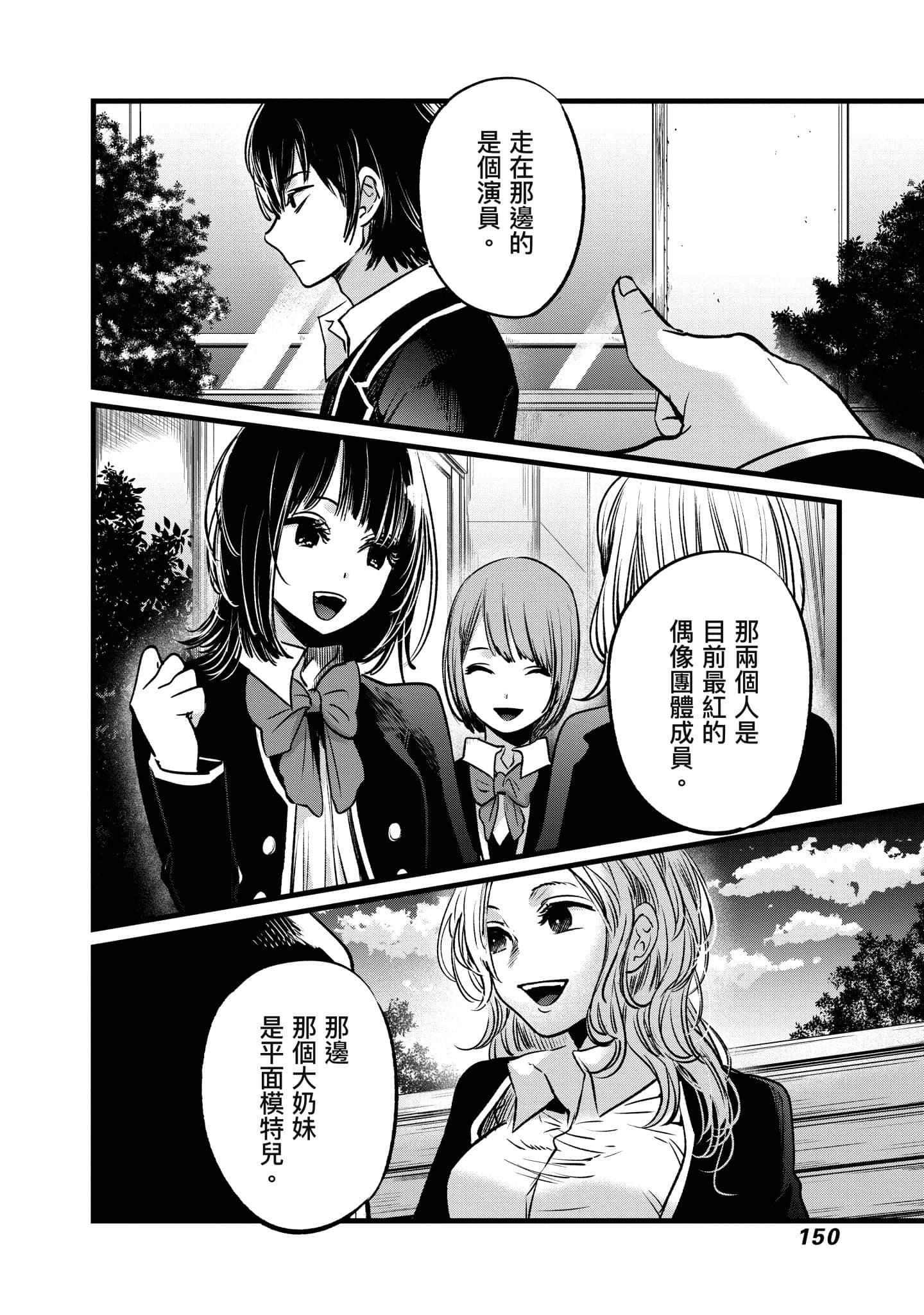 Page 151