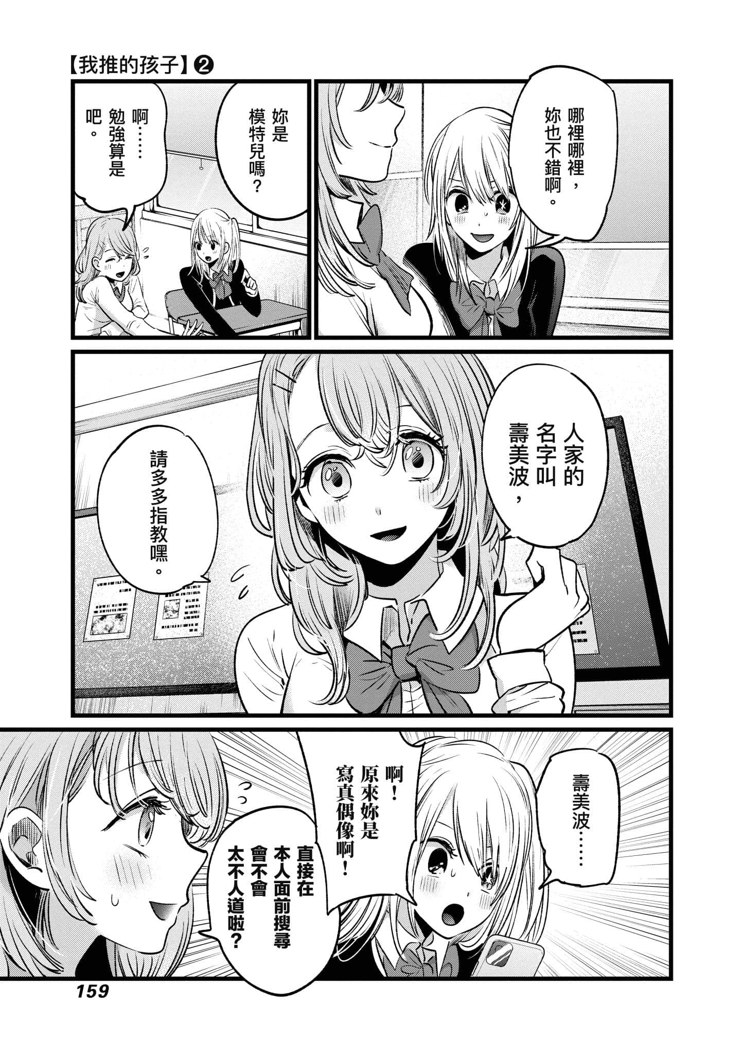 Page 160
