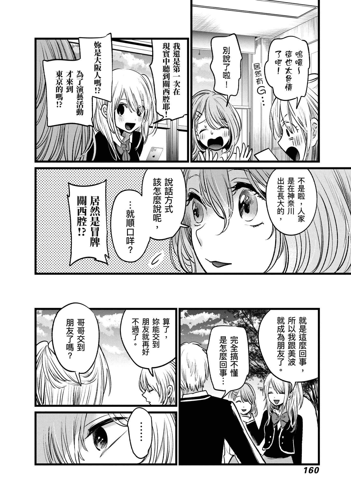 Page 161