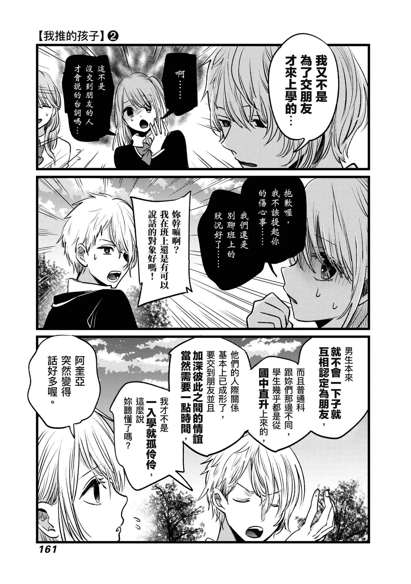 Page 162