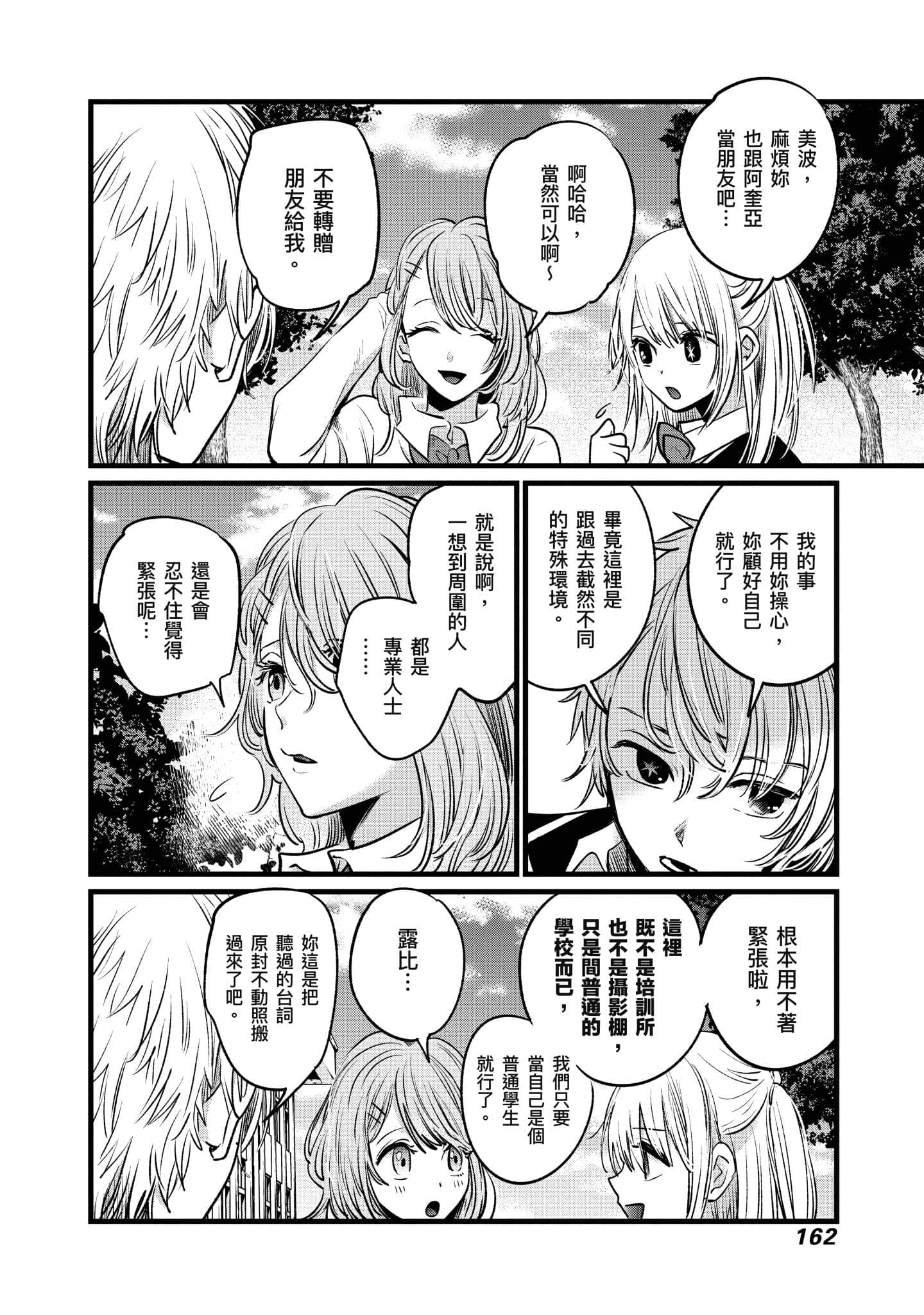 Page 163