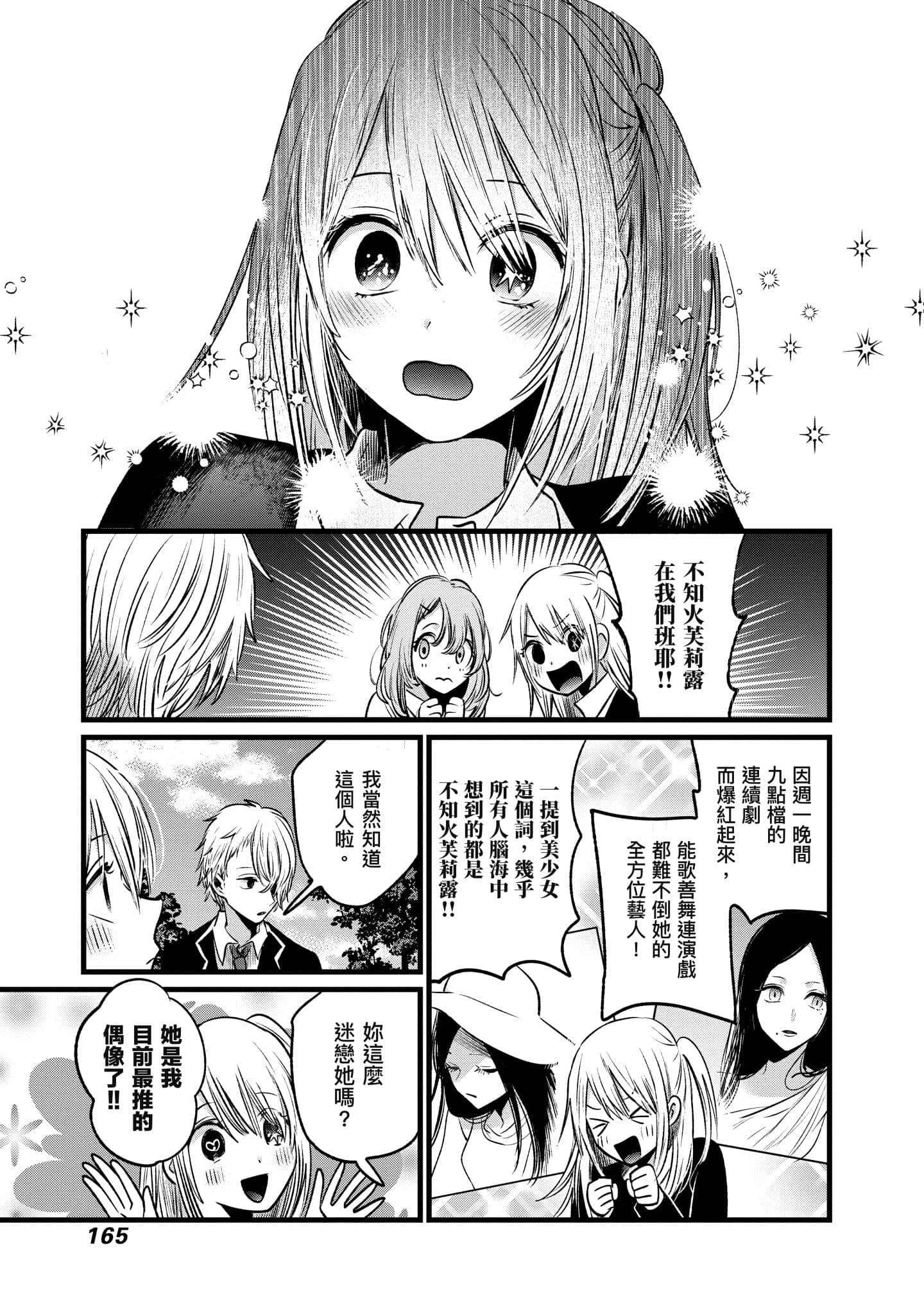 Page 166