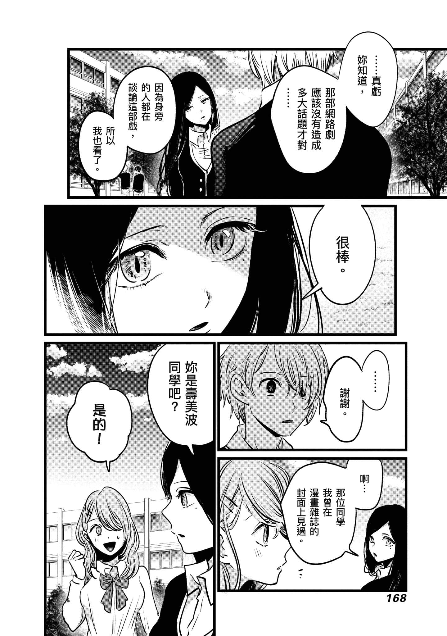 Page 169