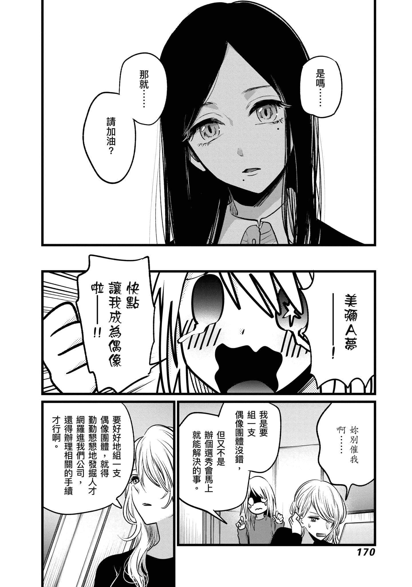 Page 171