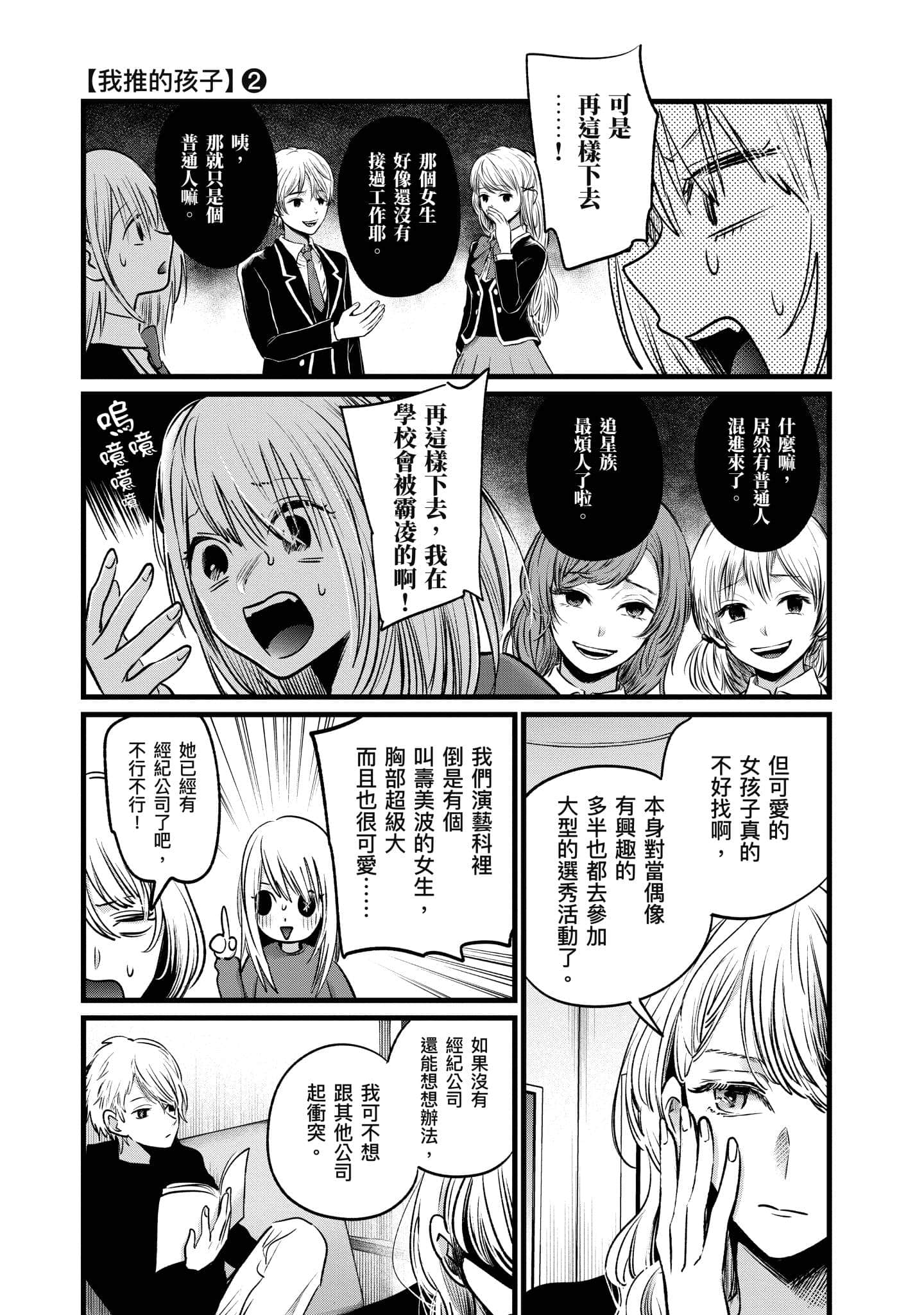 Page 172